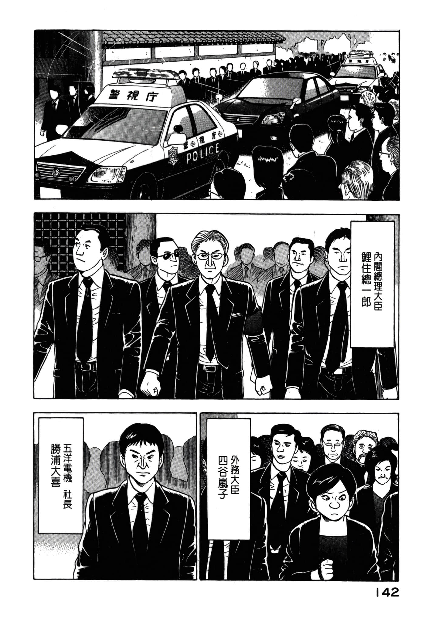 第 144 页