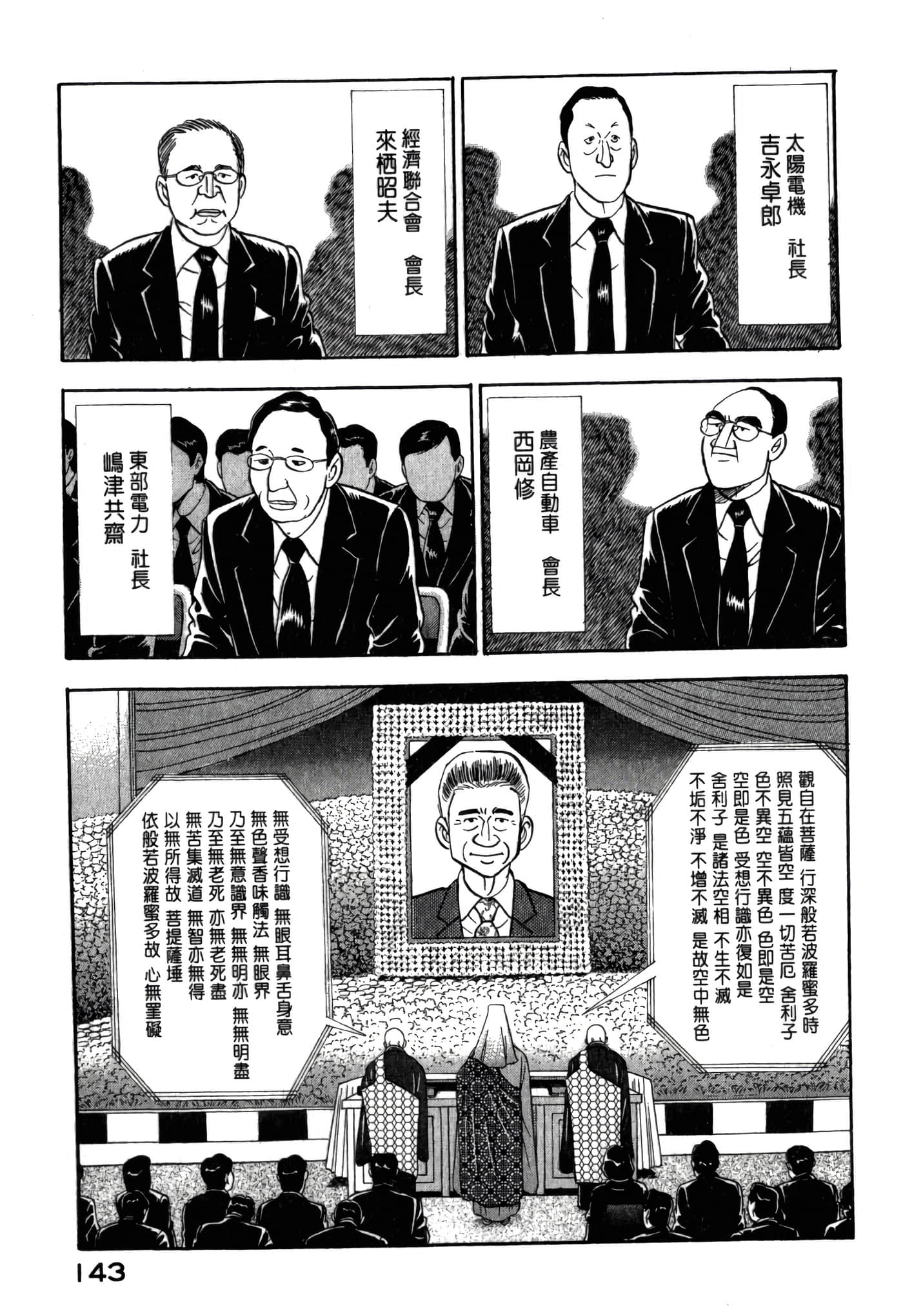 第 145 页