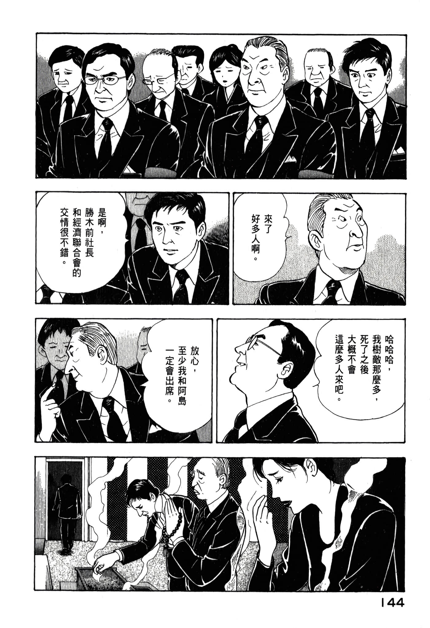 第 146 页
