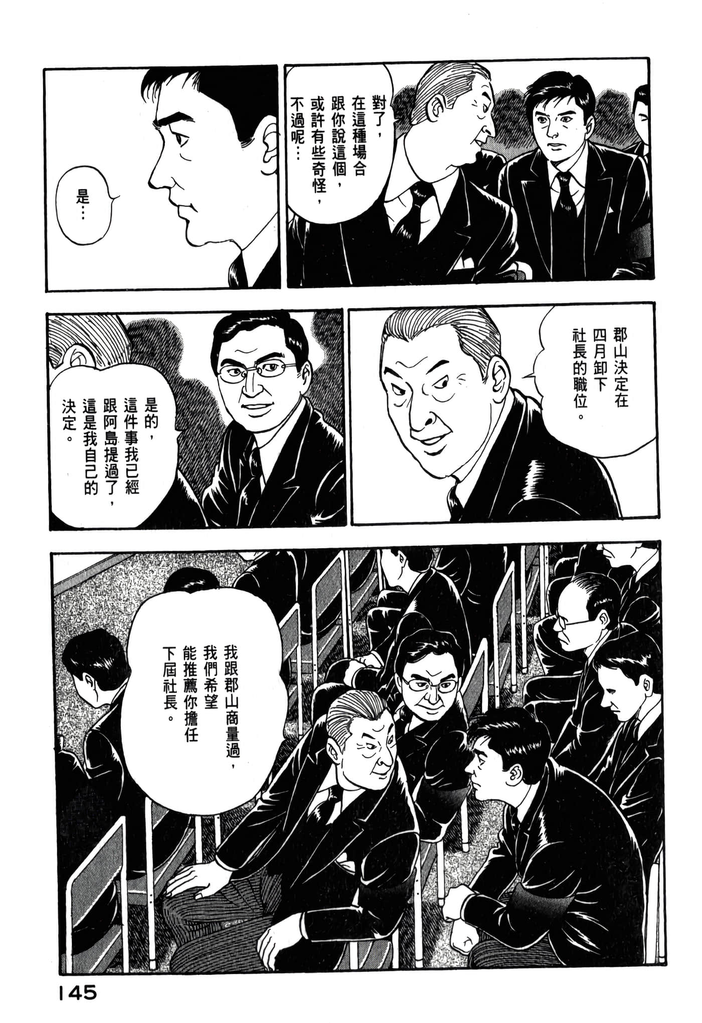第 147 页