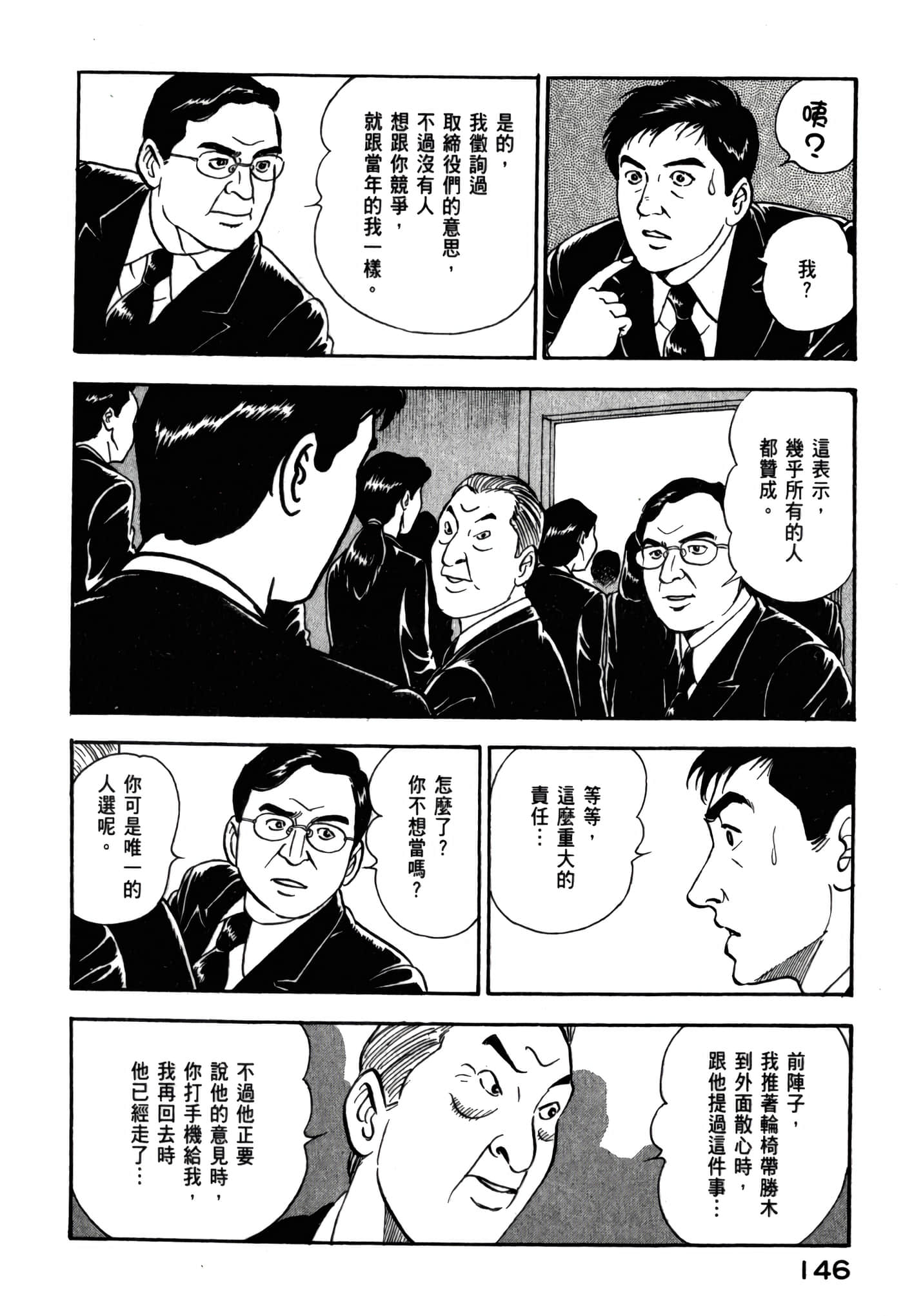 第 148 页
