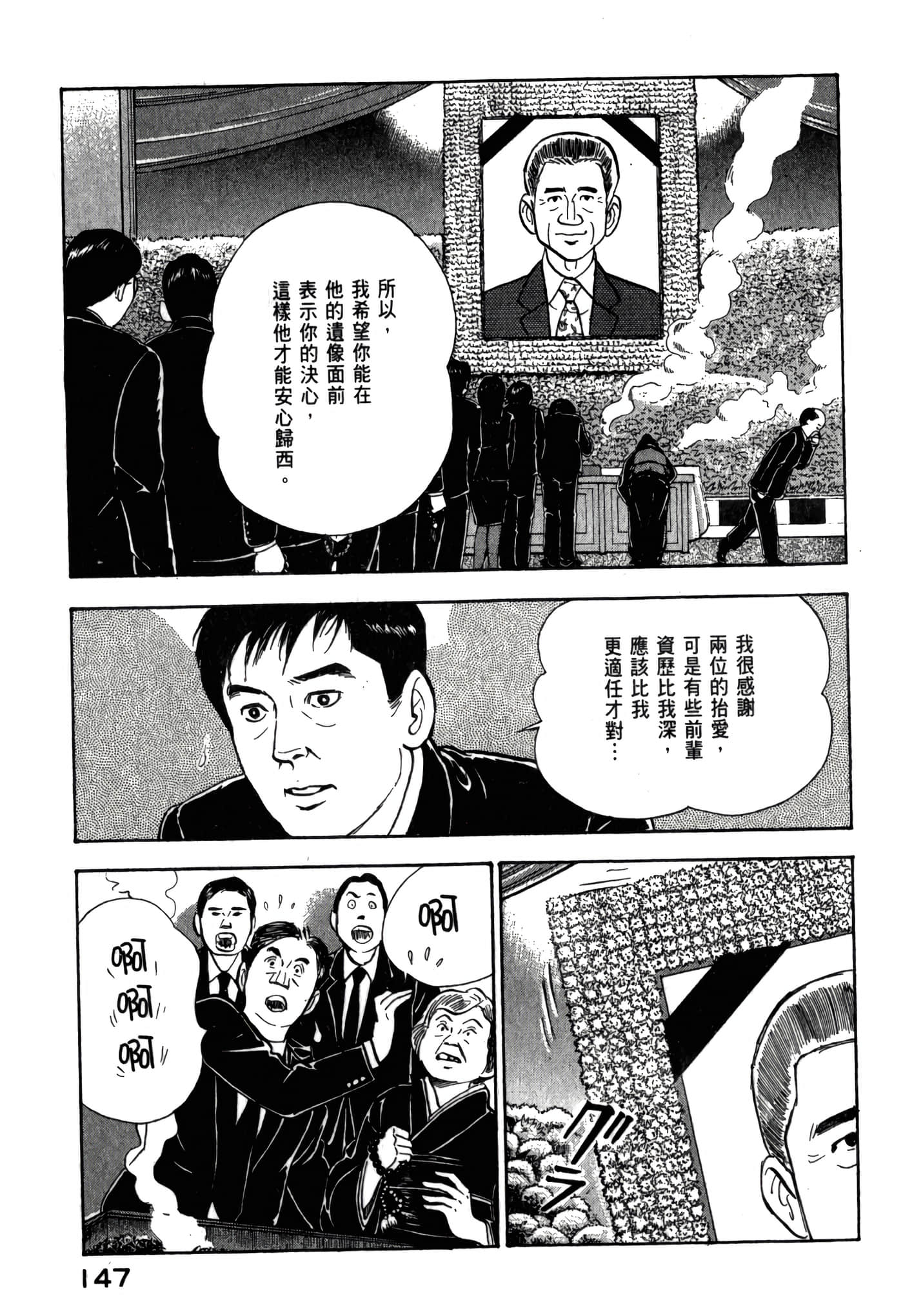 第 149 页