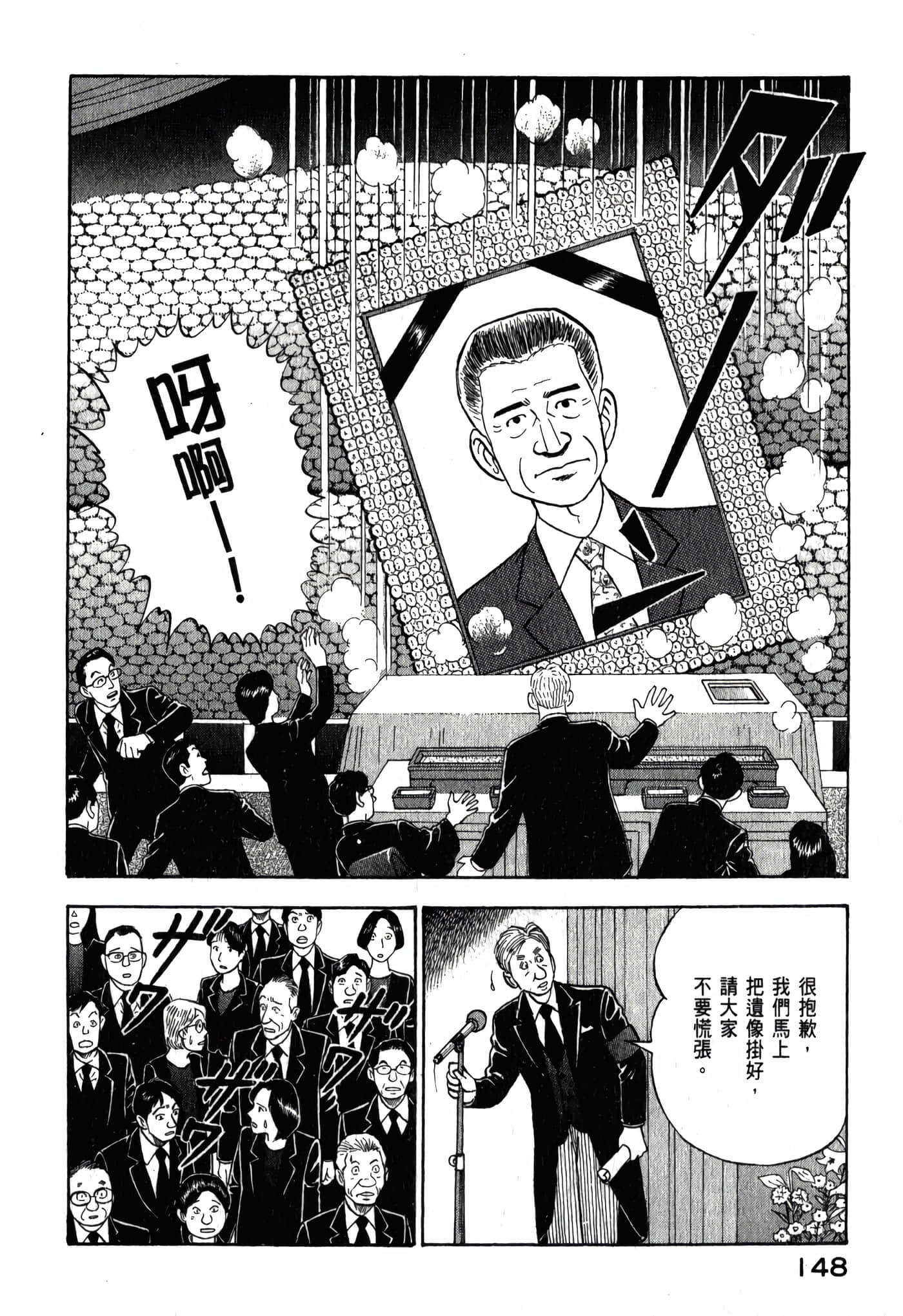 第 150 页