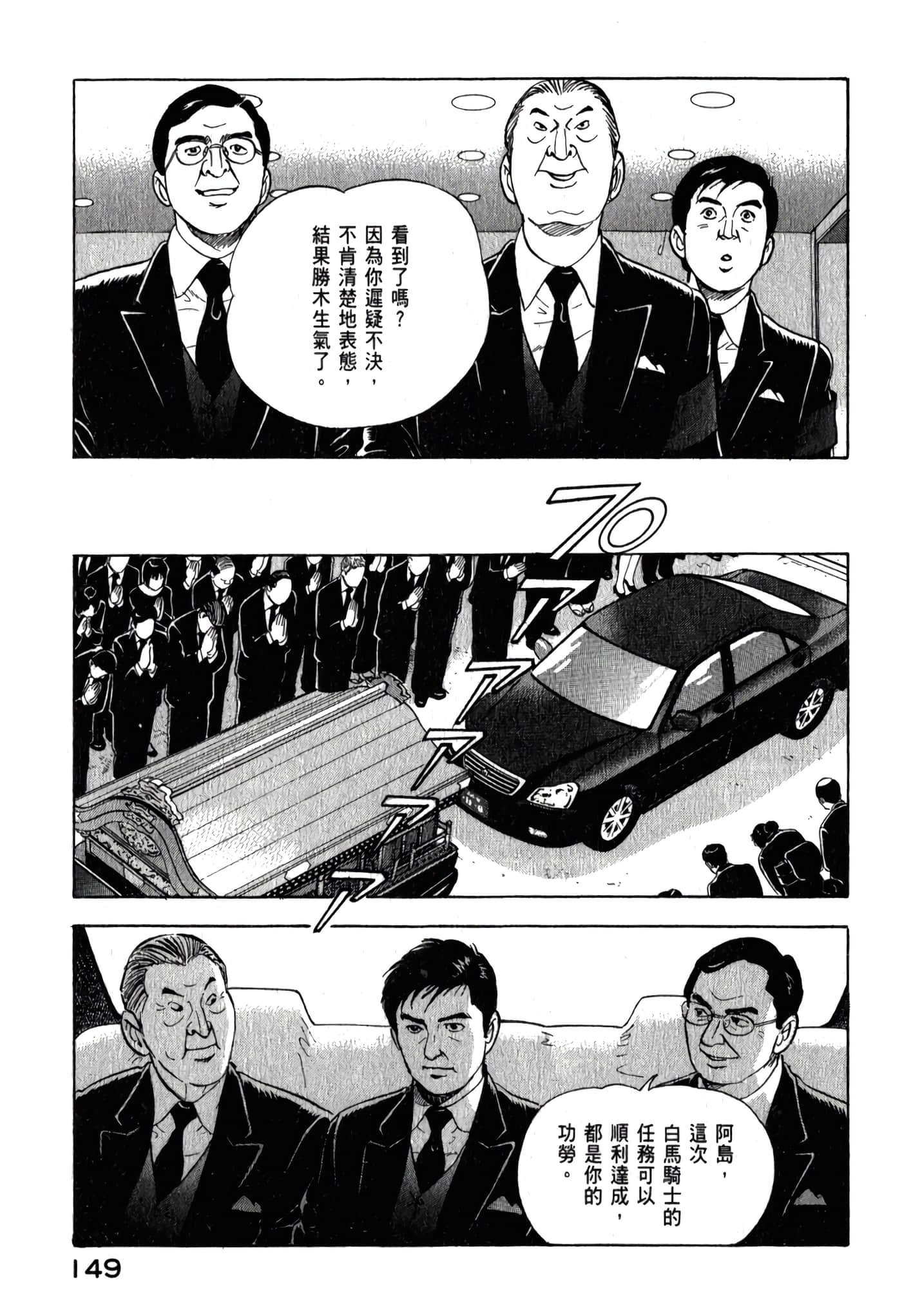 第 151 页