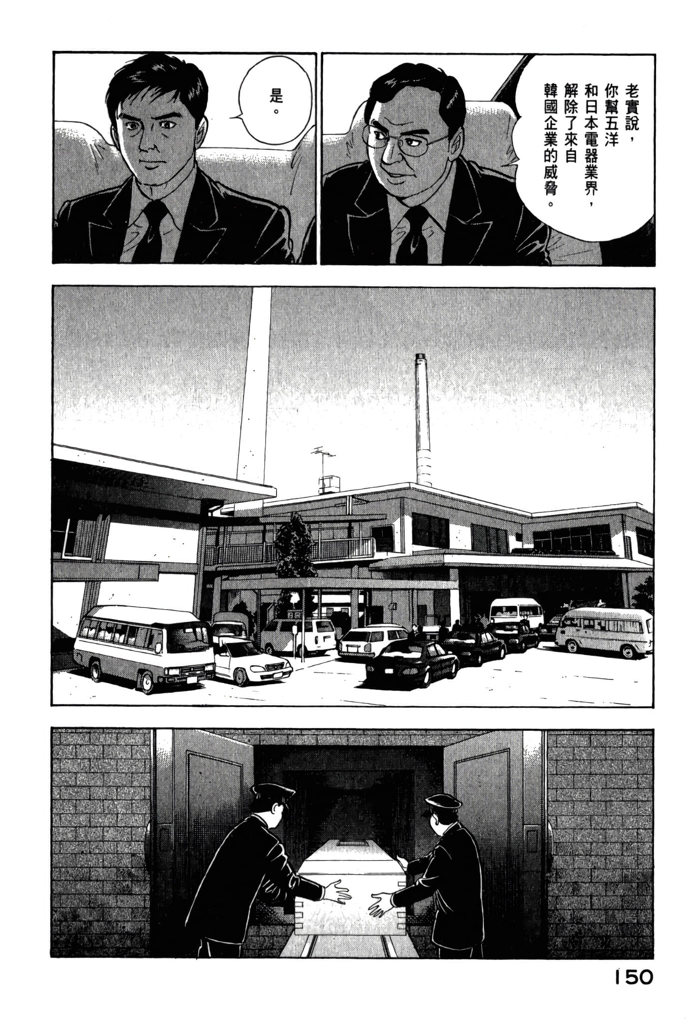 第 152 页