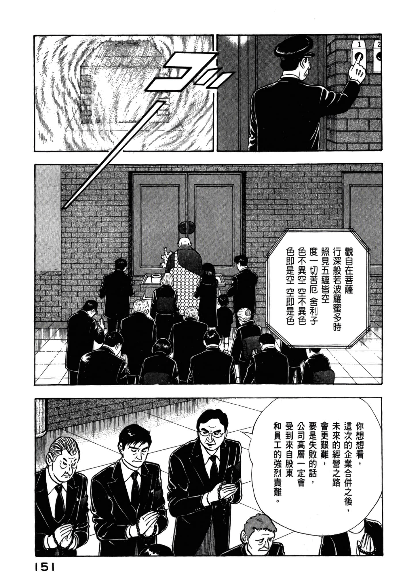第 153 页