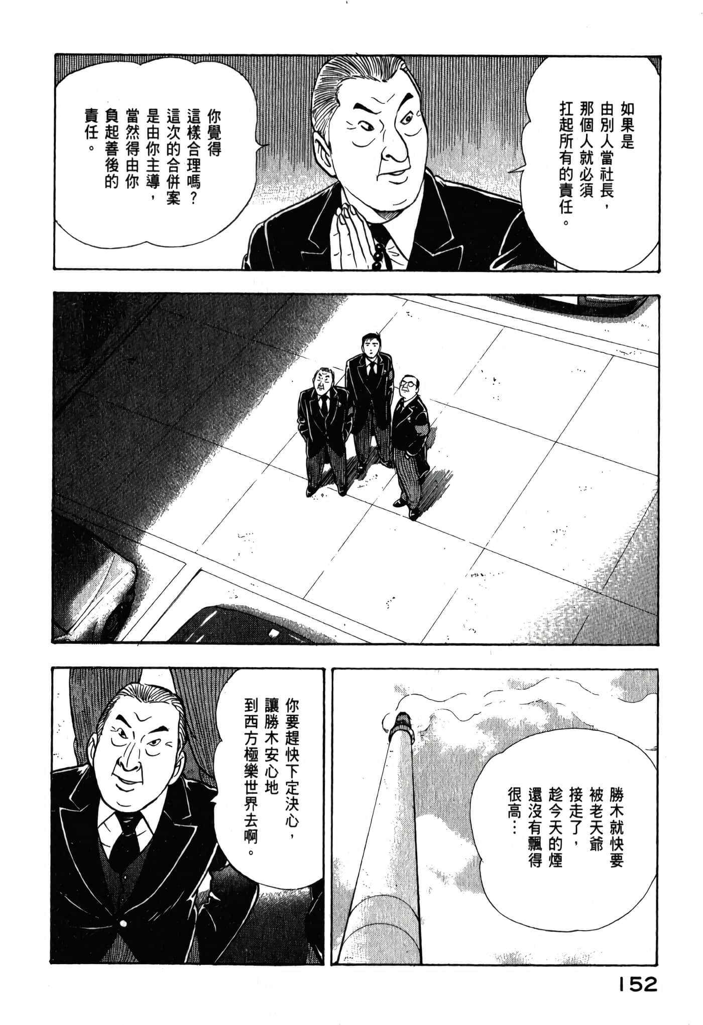 第 154 页