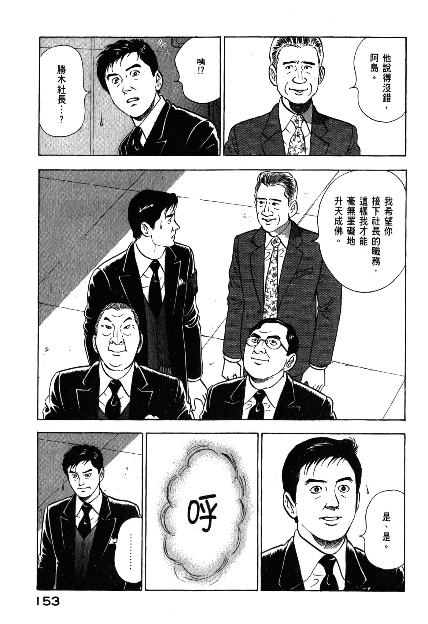 第 155 页