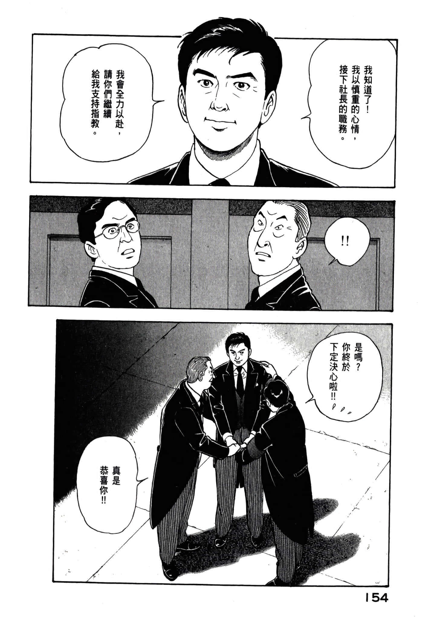 第 156 页