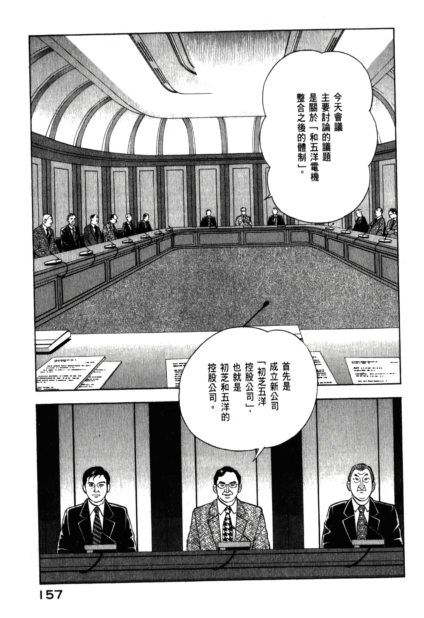 第 159 页
