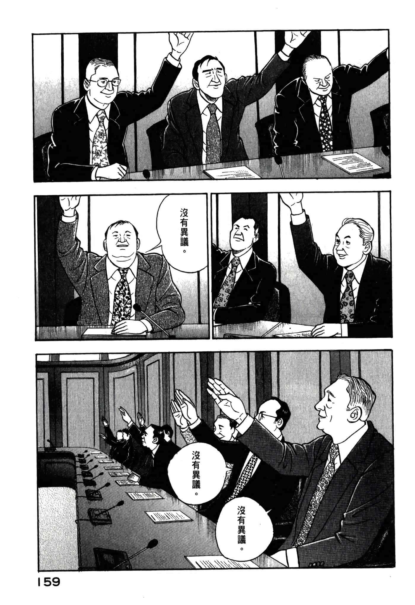 第 161 页