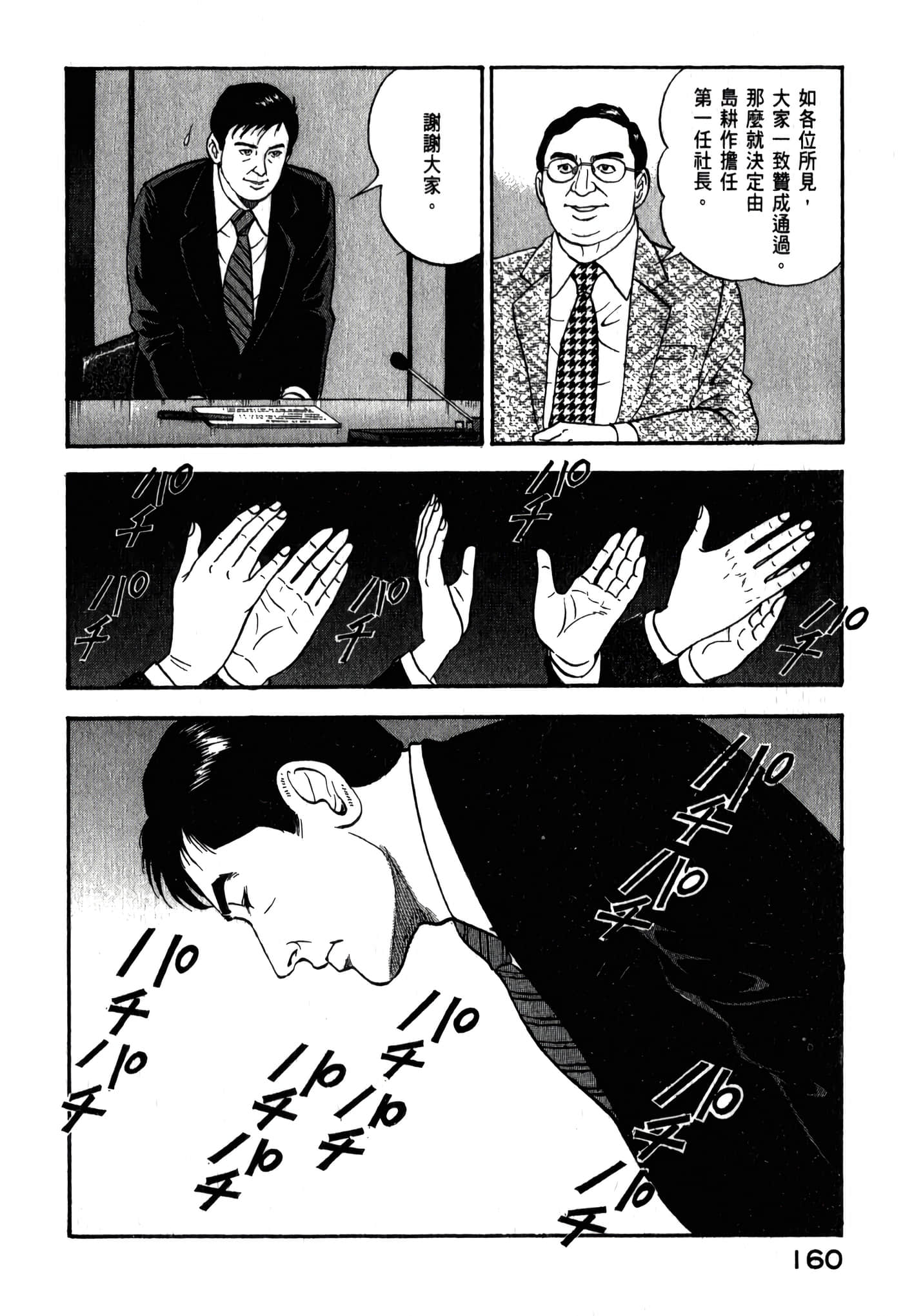 第 162 页