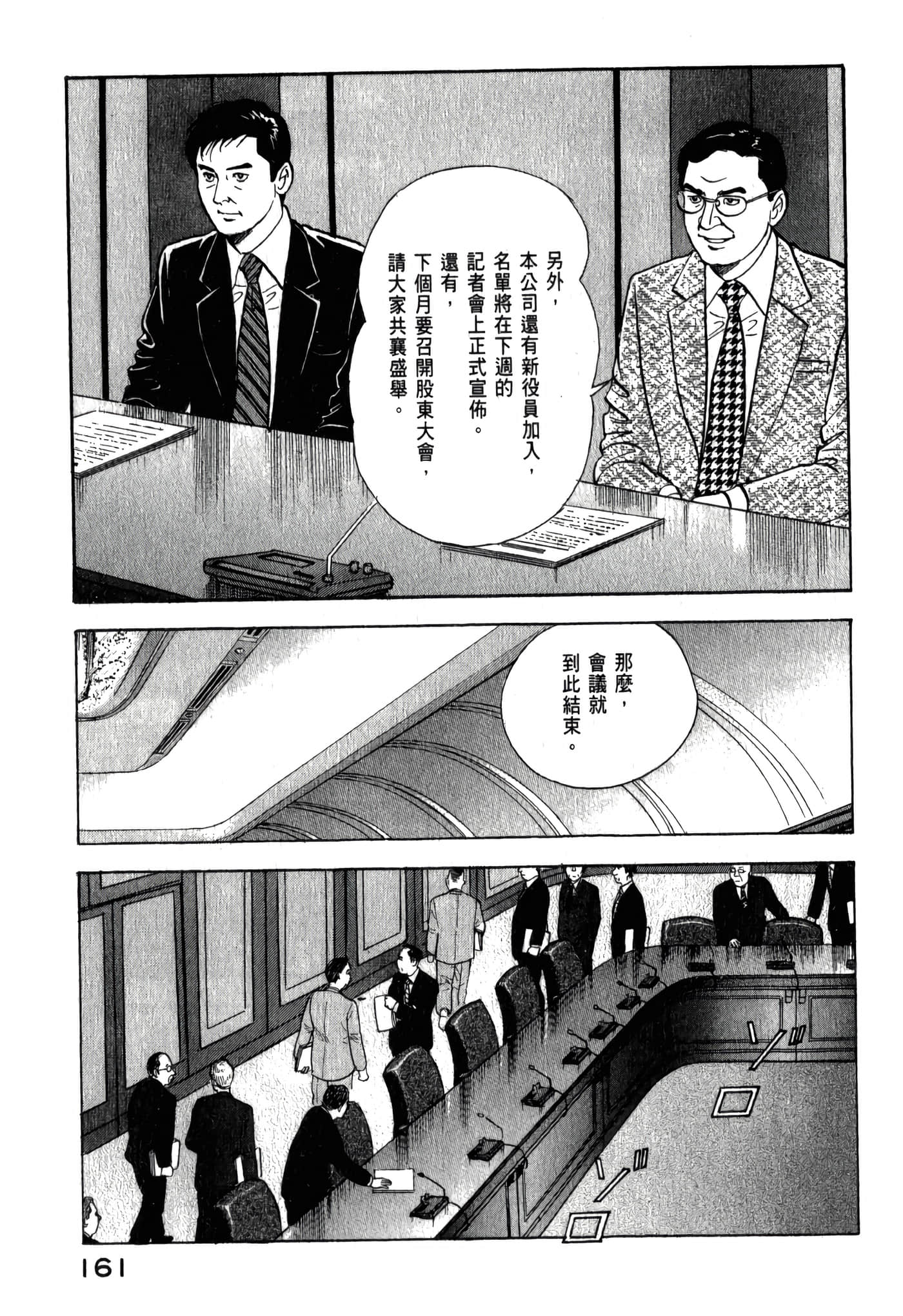 第 163 页
