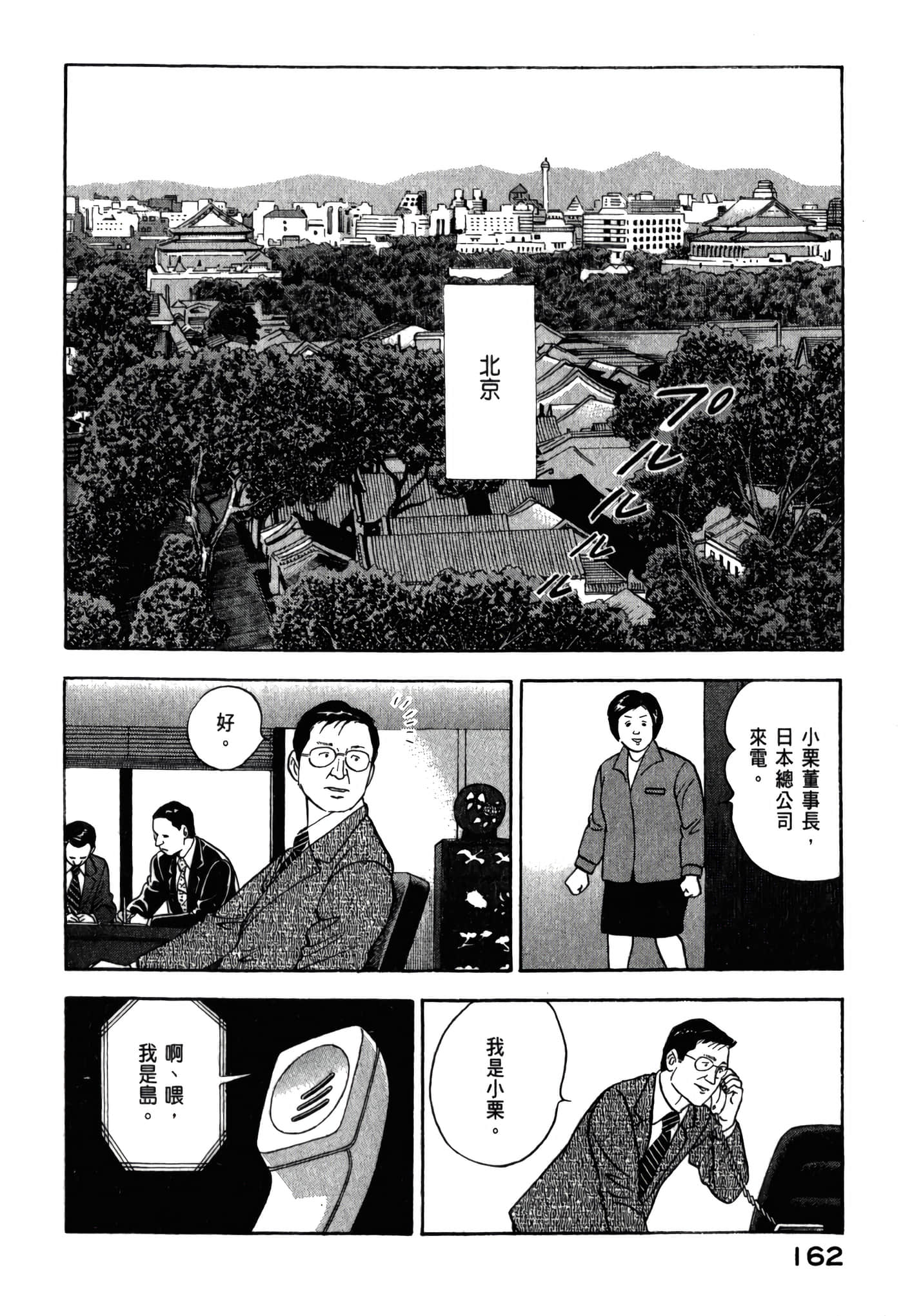 第 164 页