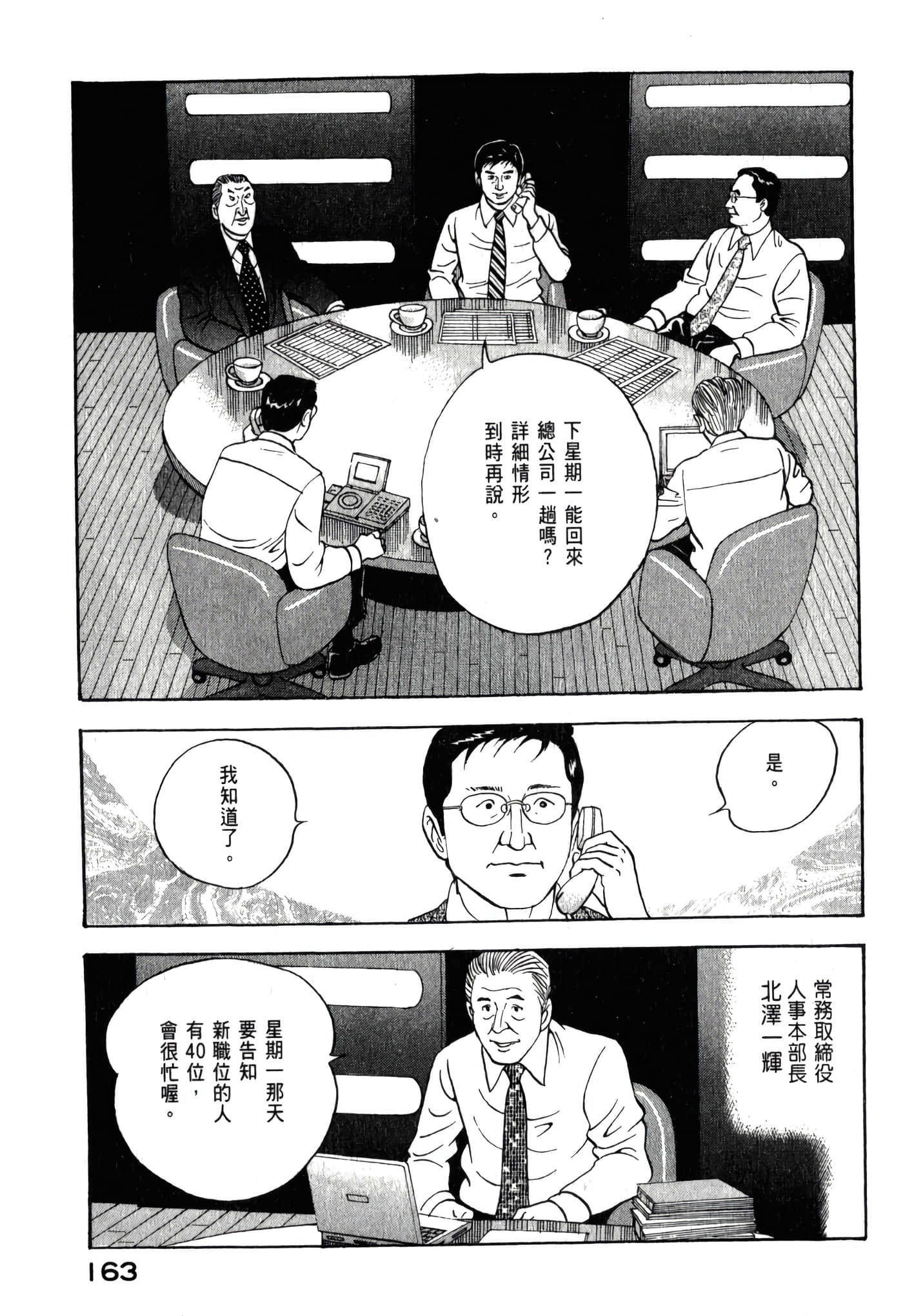 第 165 页