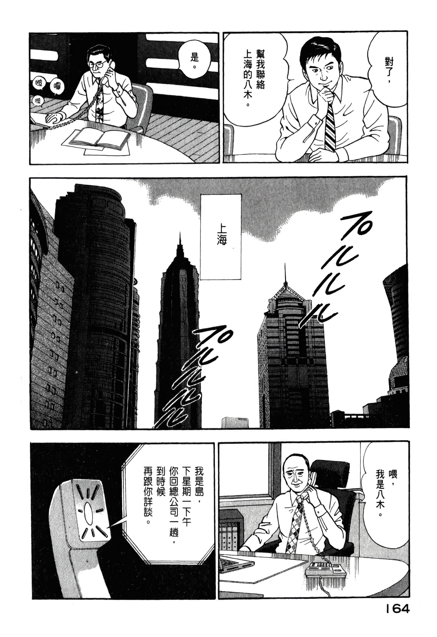 第 166 页