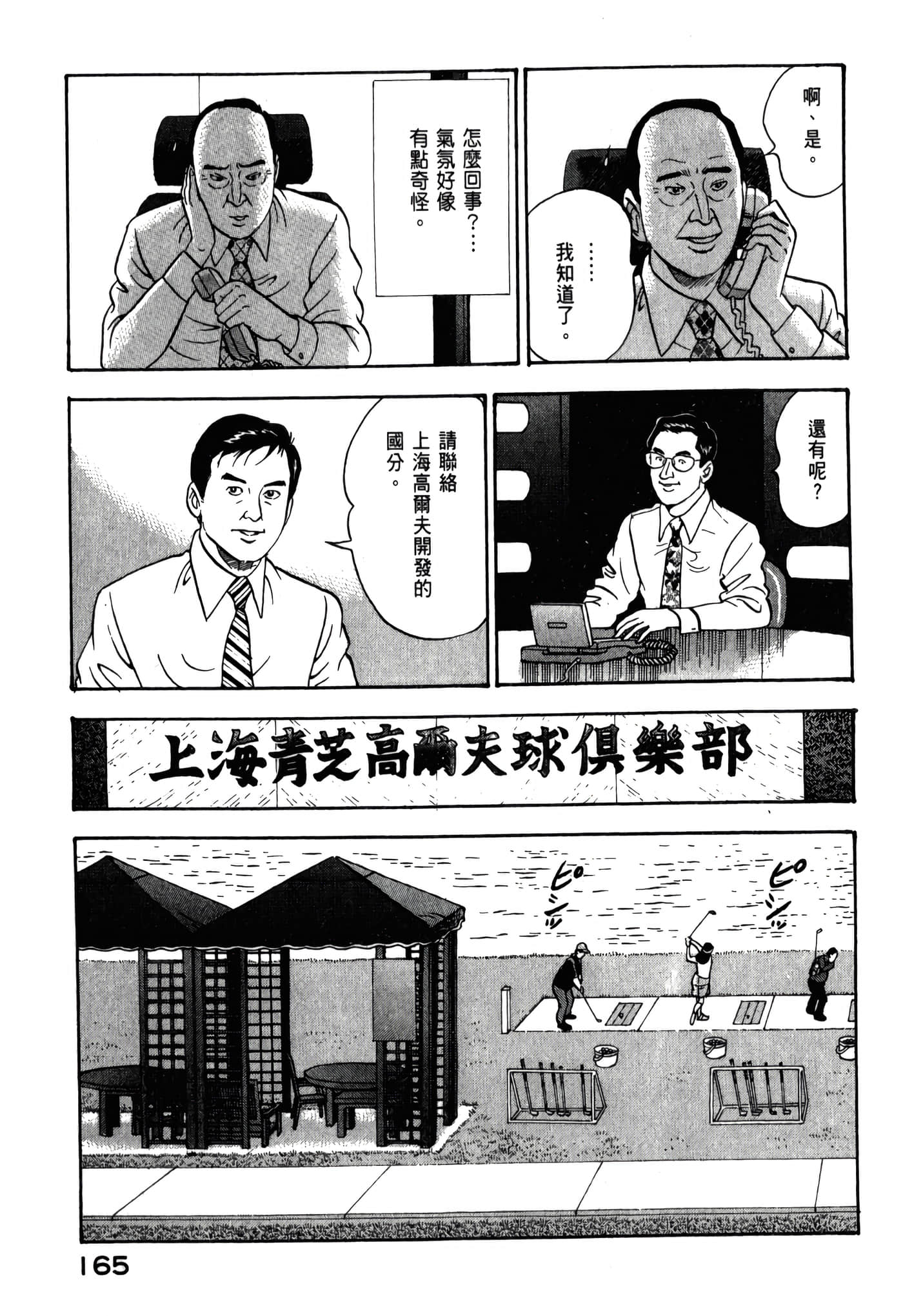 第 167 页