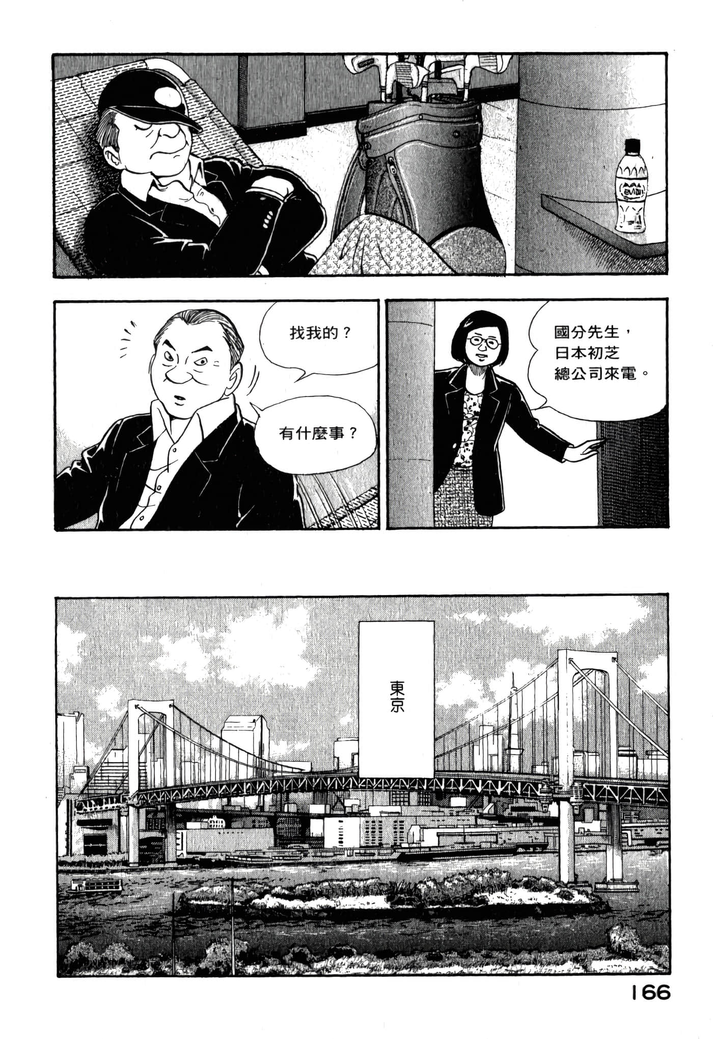 第 168 页