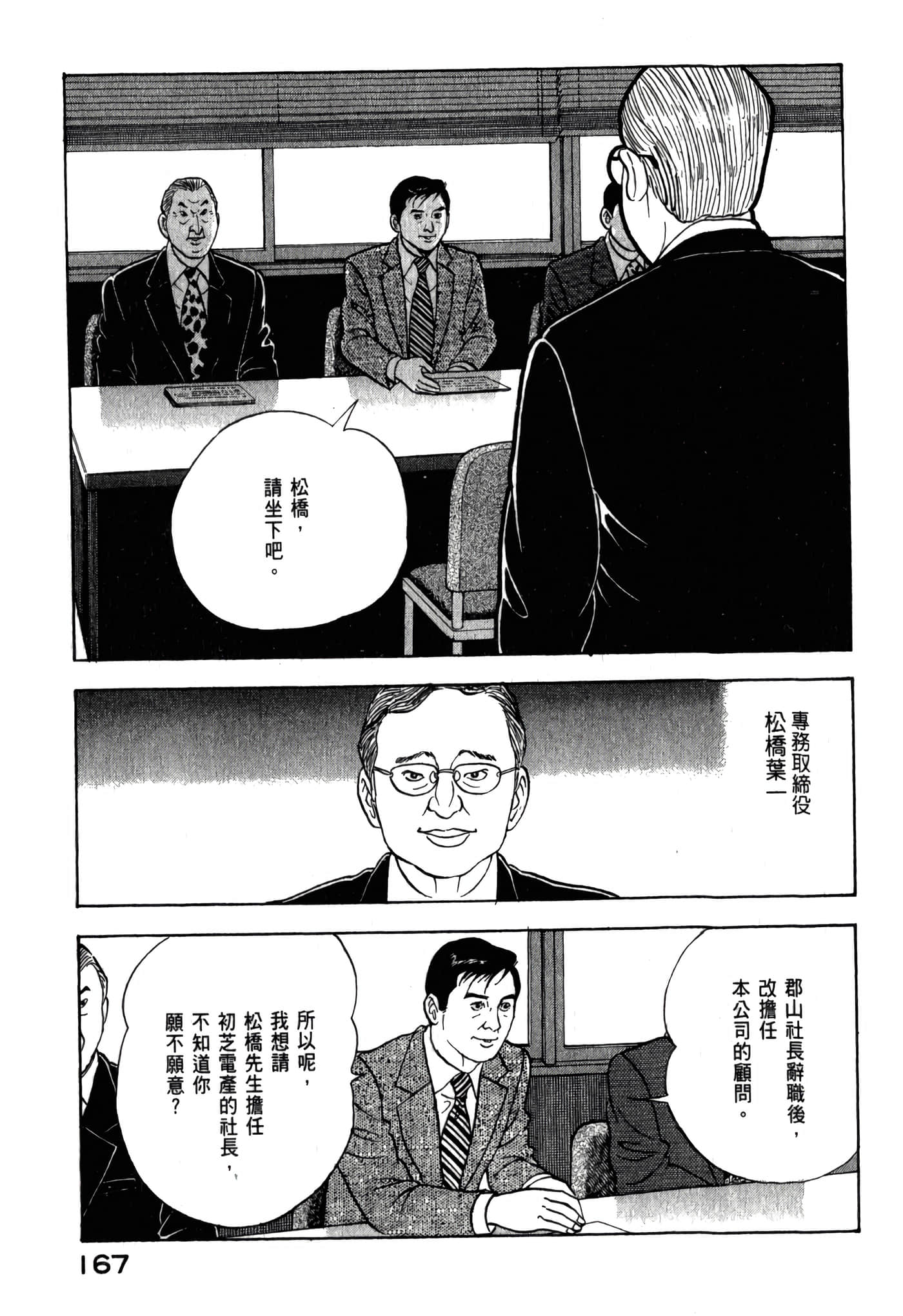 第 169 页