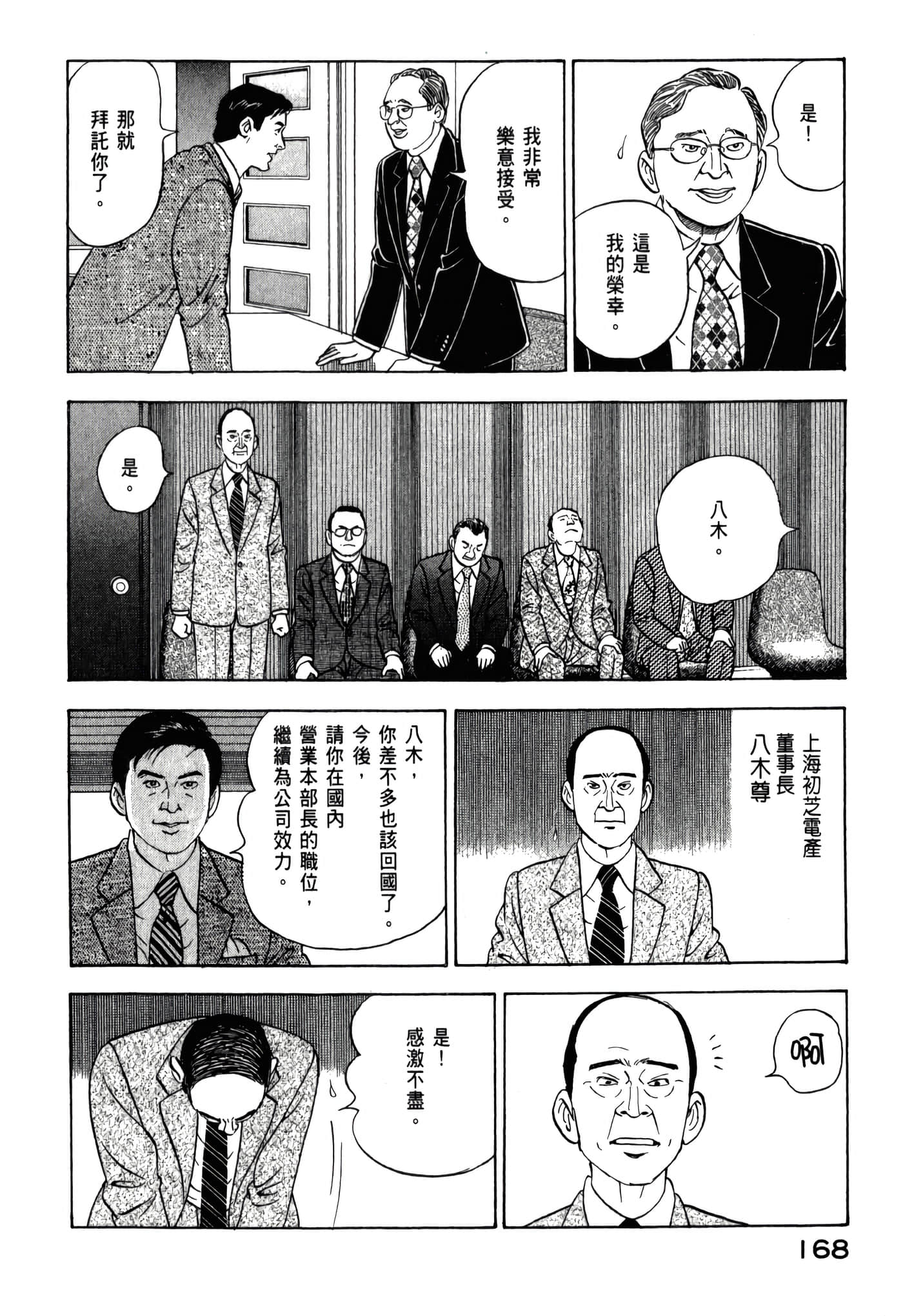 第 170 页