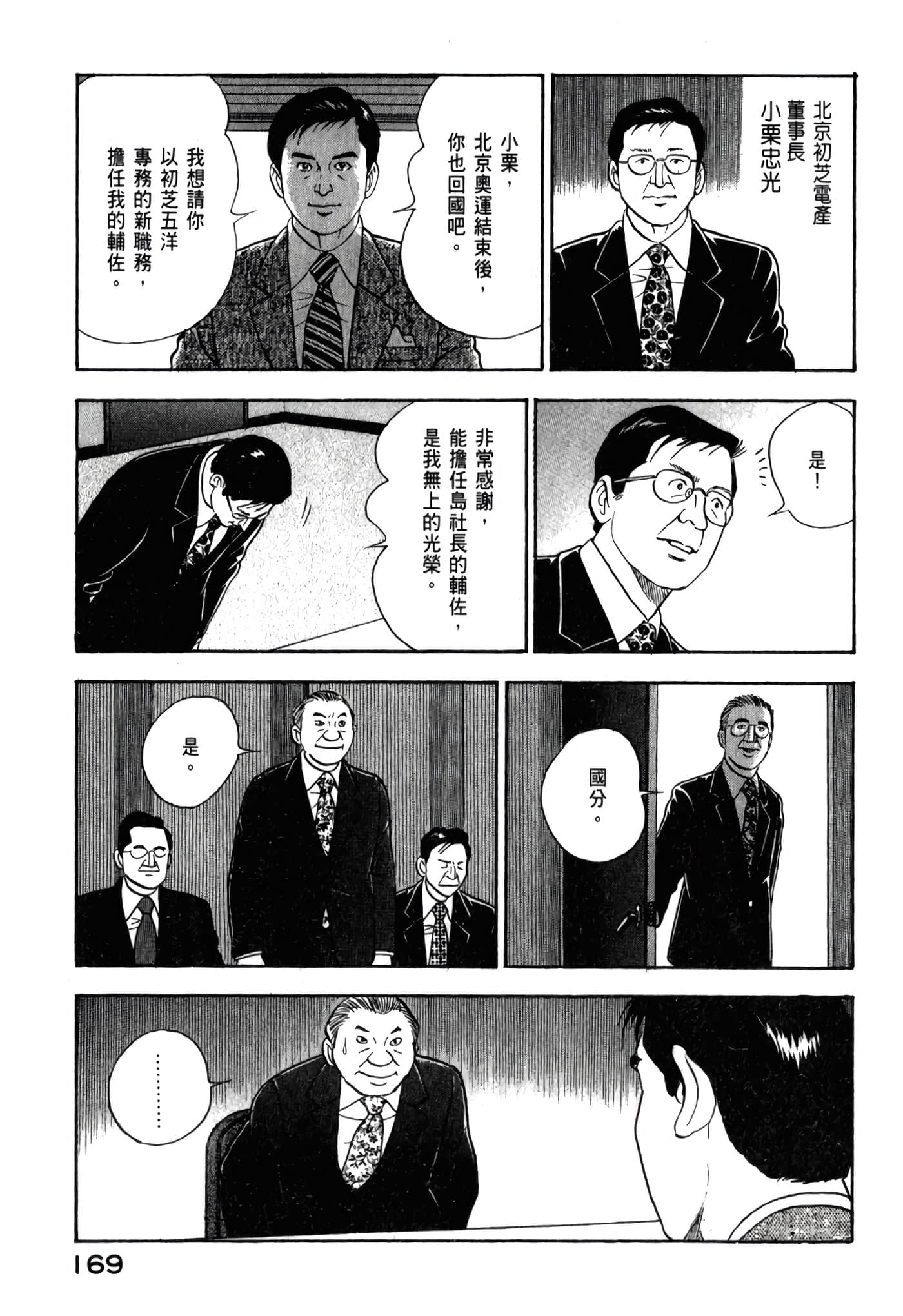 第 171 页