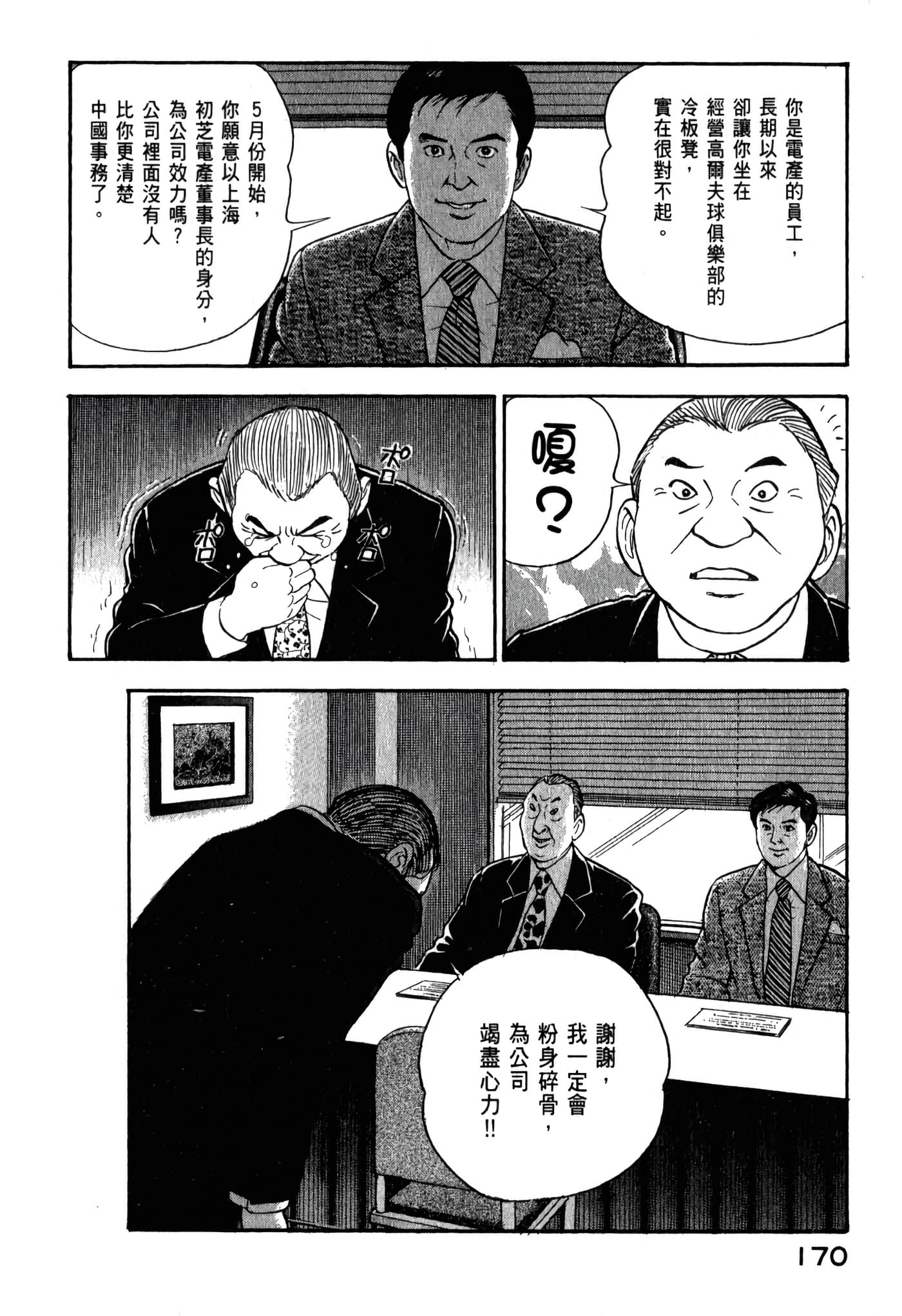 第 172 页