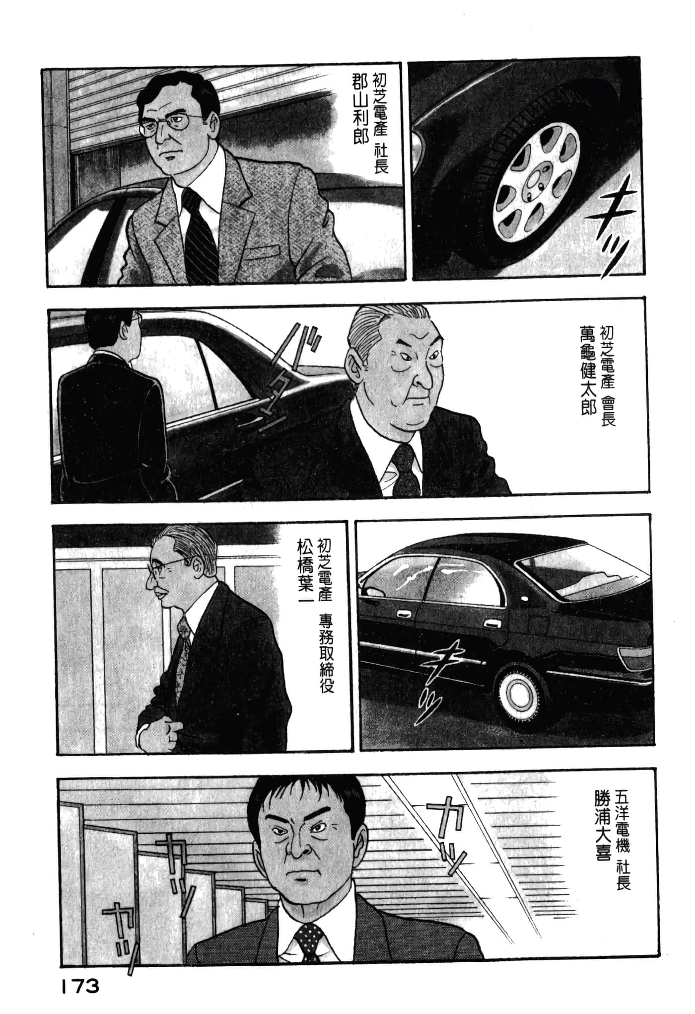 第 175 页