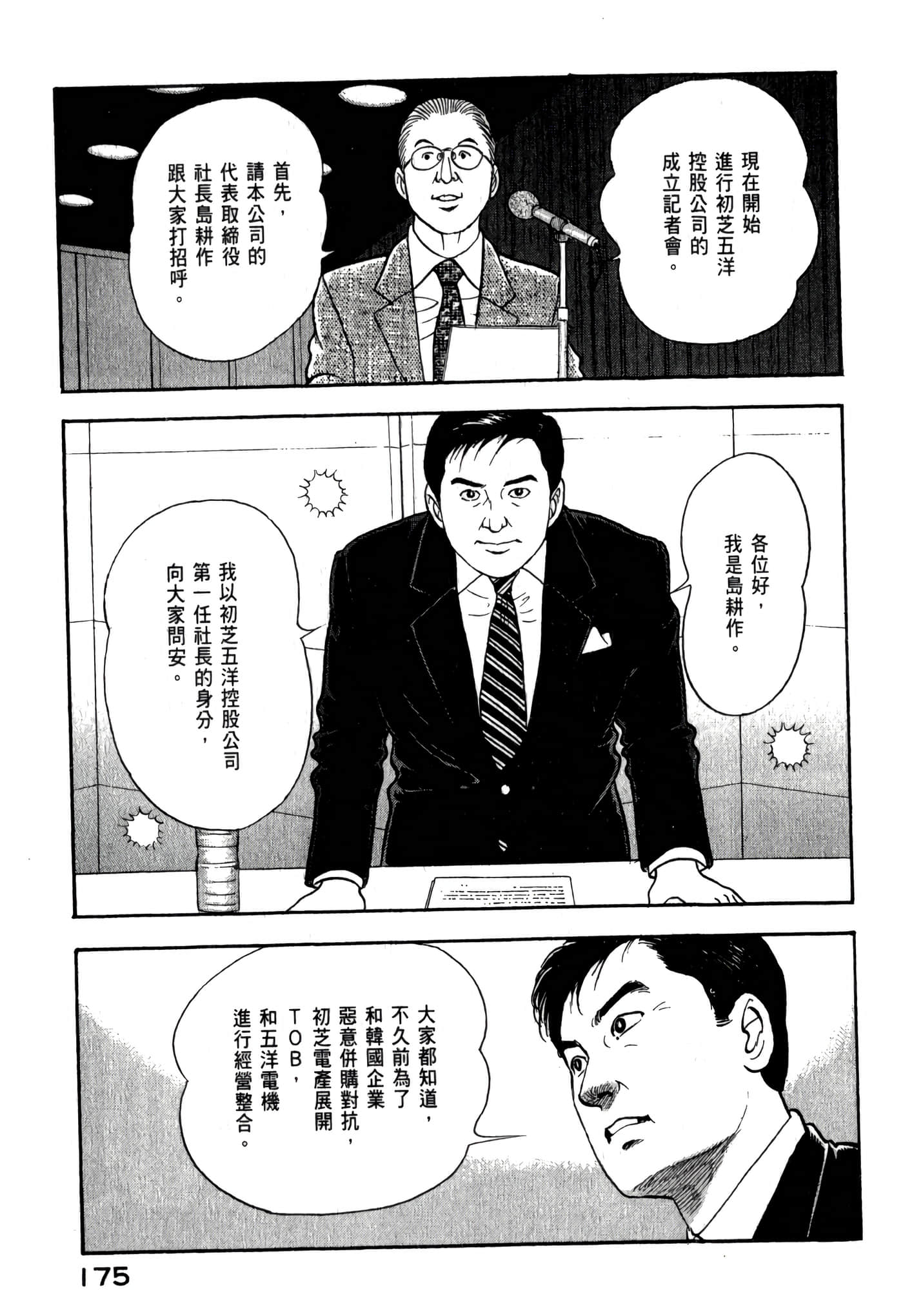 第 177 页