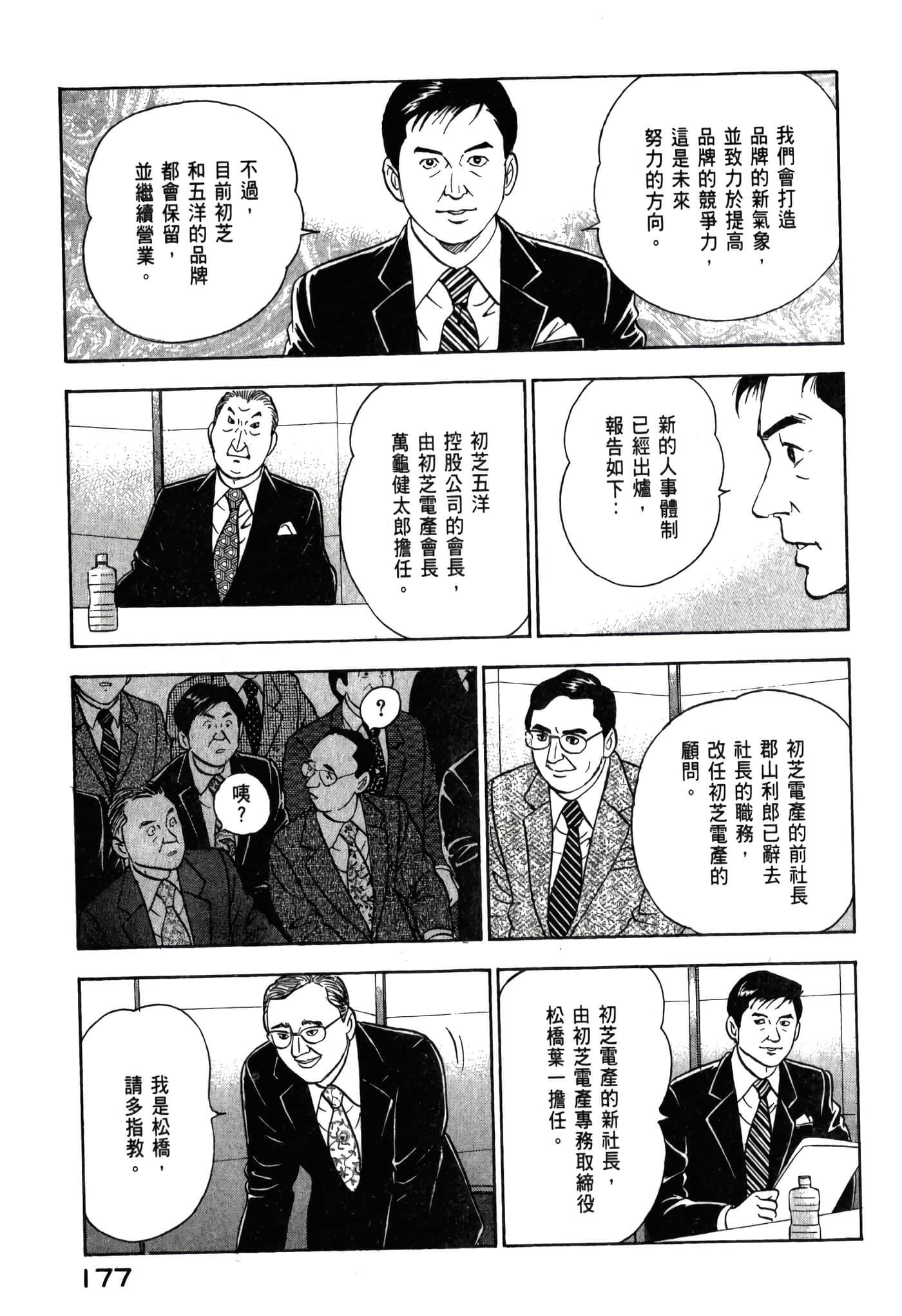 第 179 页