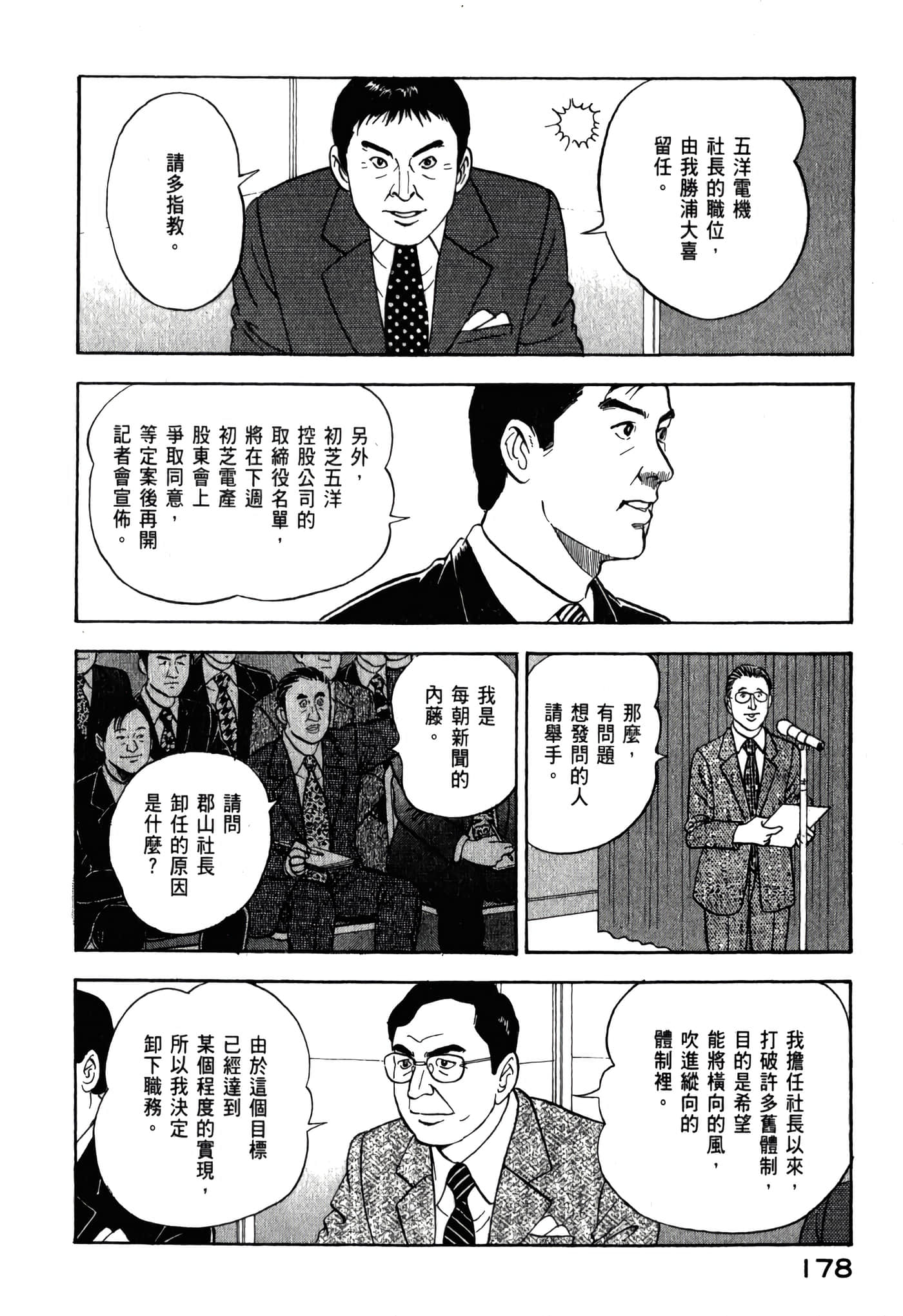 第 180 页