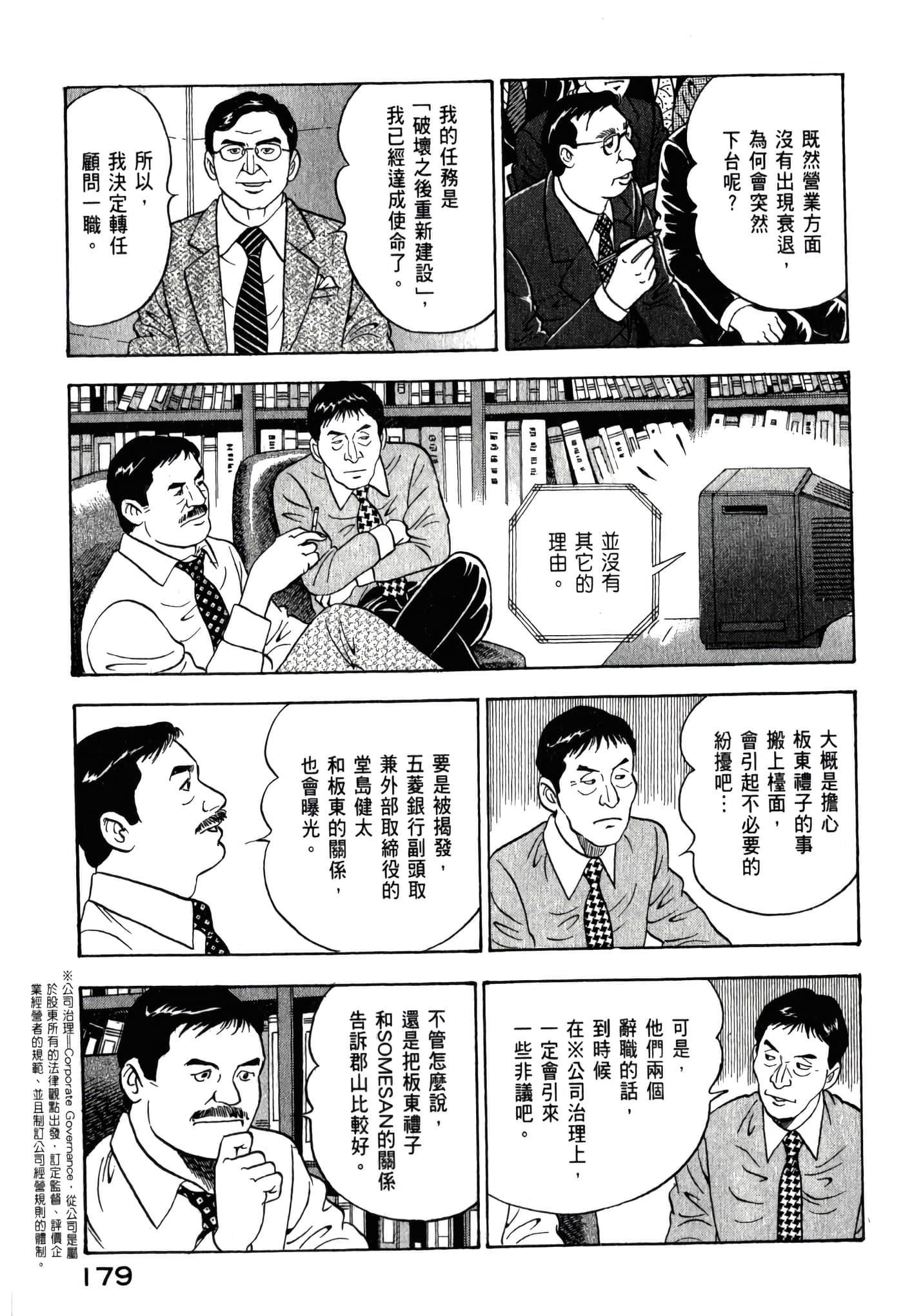 第 181 页