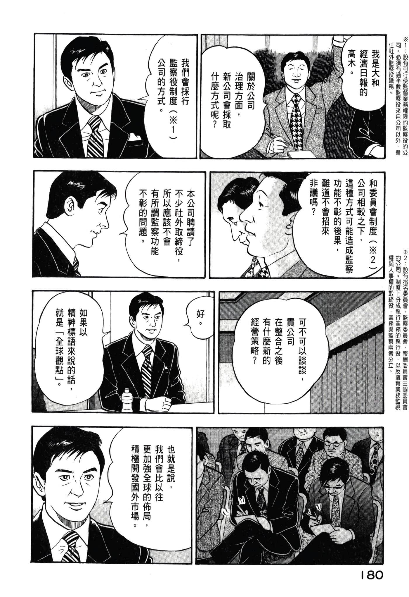 第 182 页