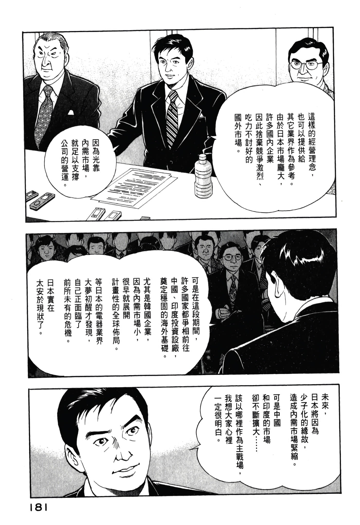 第 183 页