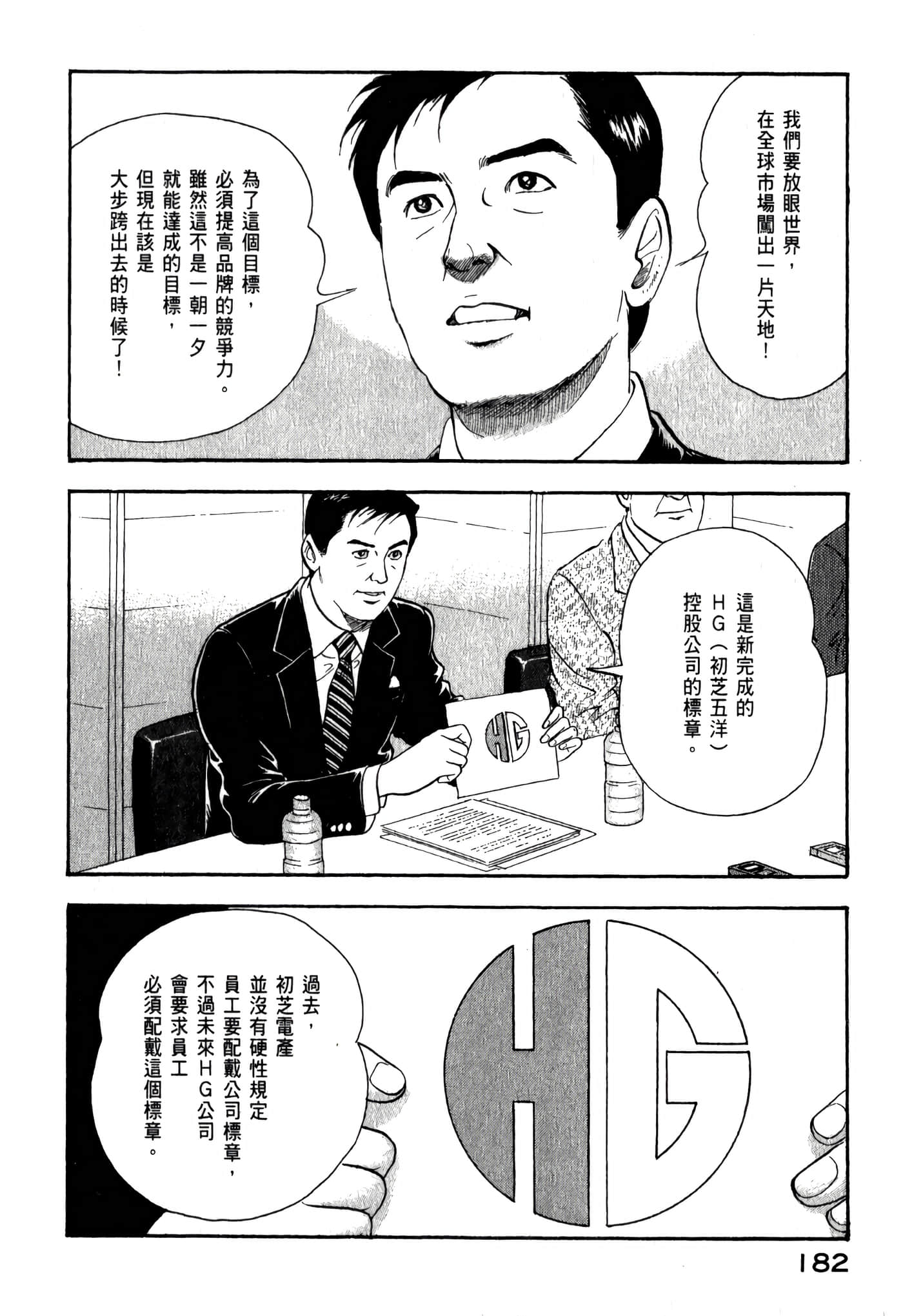 第 184 页