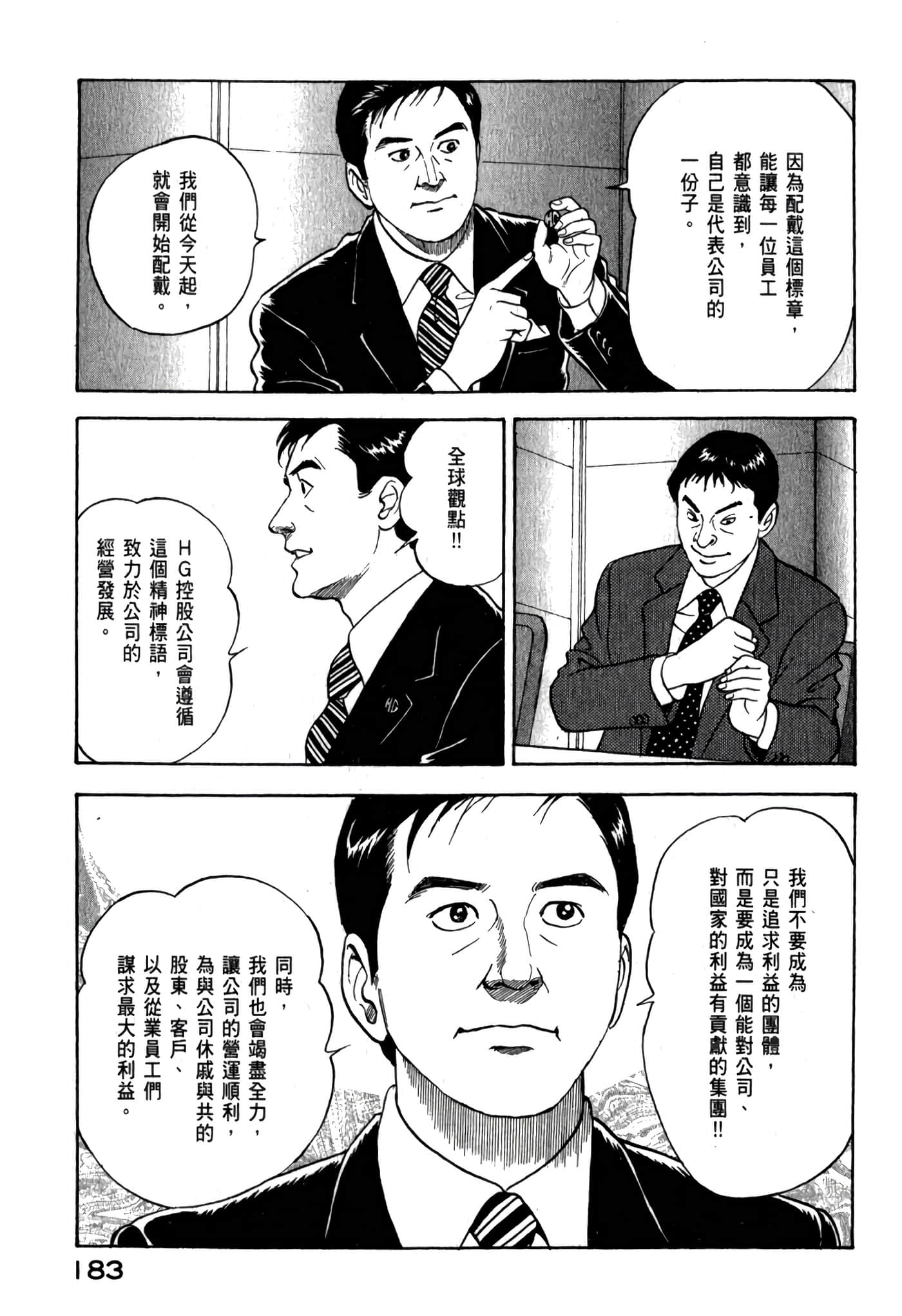 第 185 页