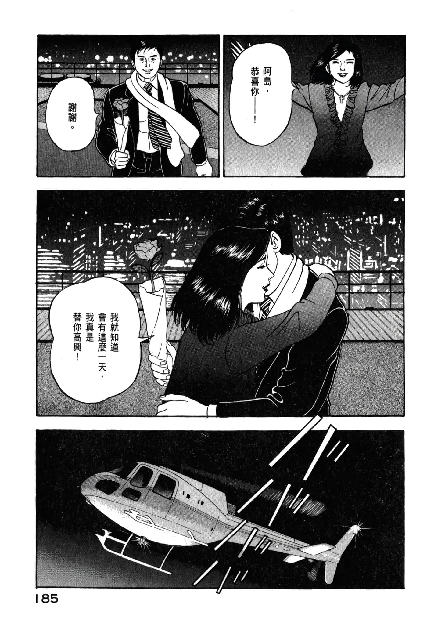 第 187 页