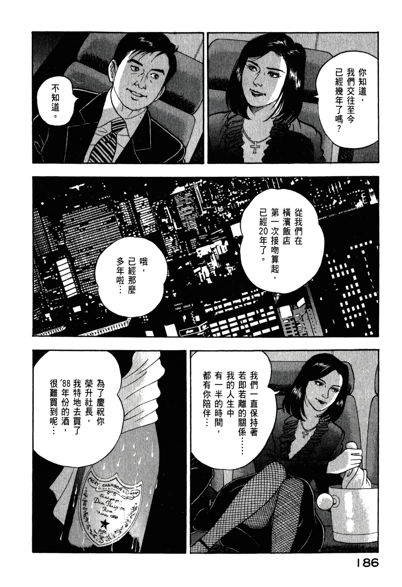 第 188 页