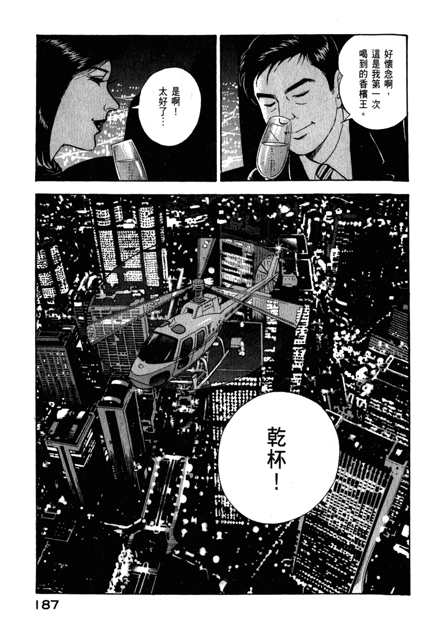 第 189 页