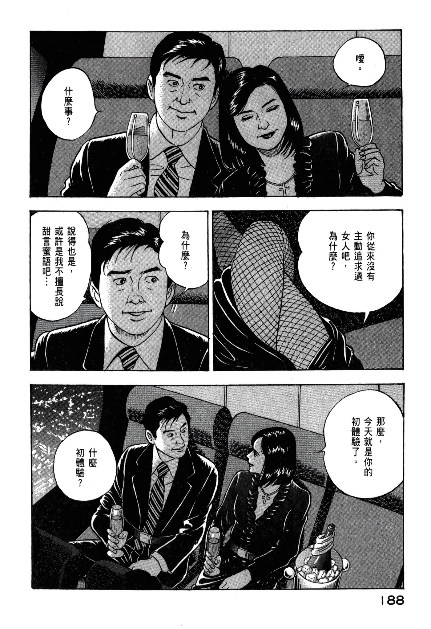 第 190 页