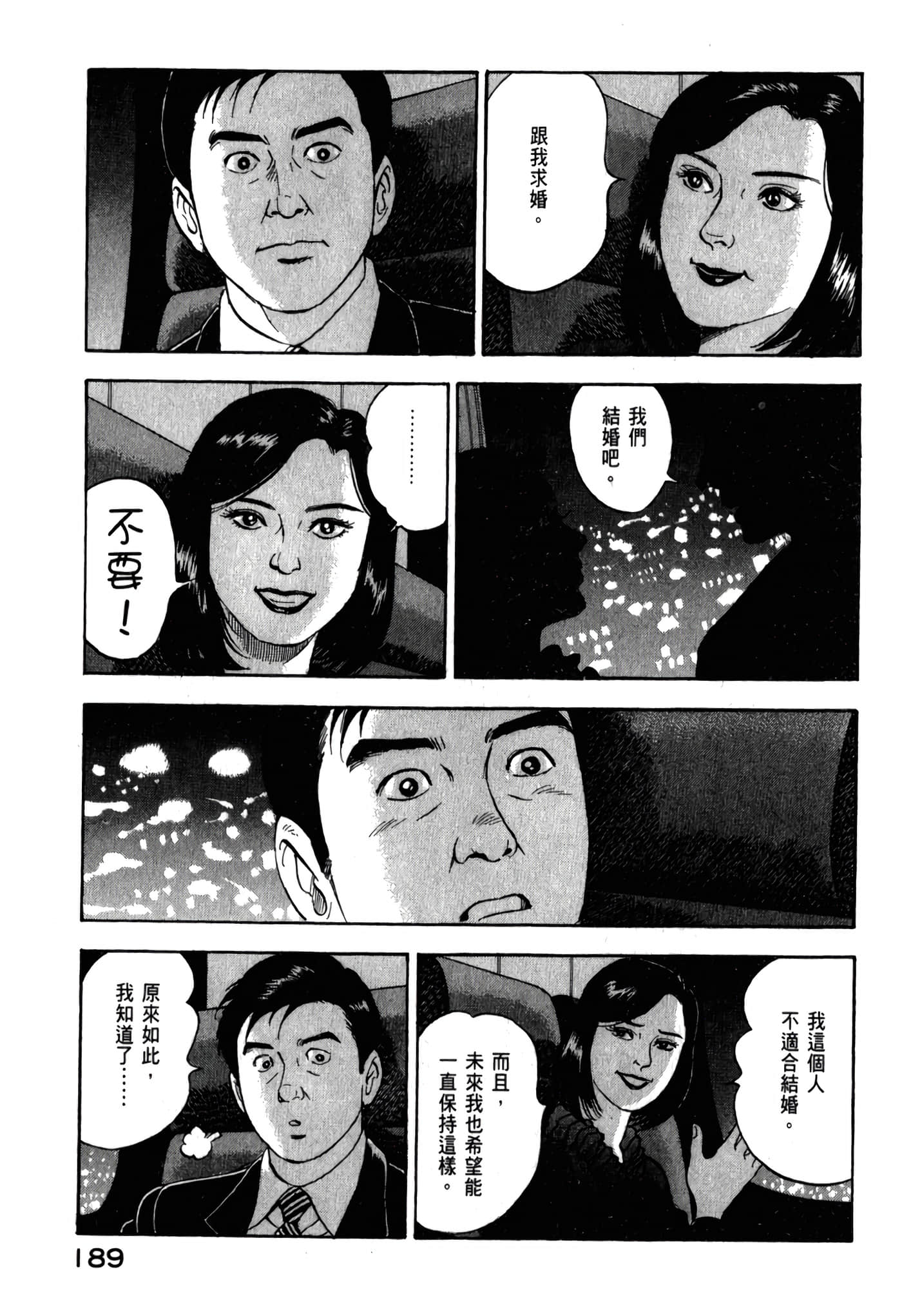 第 191 页