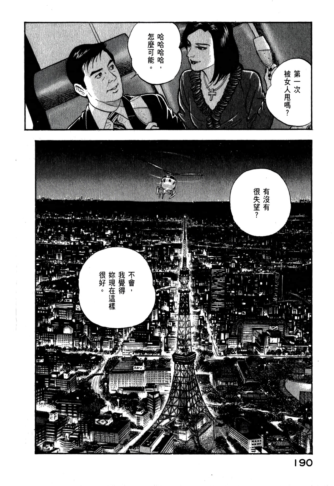 第 192 页