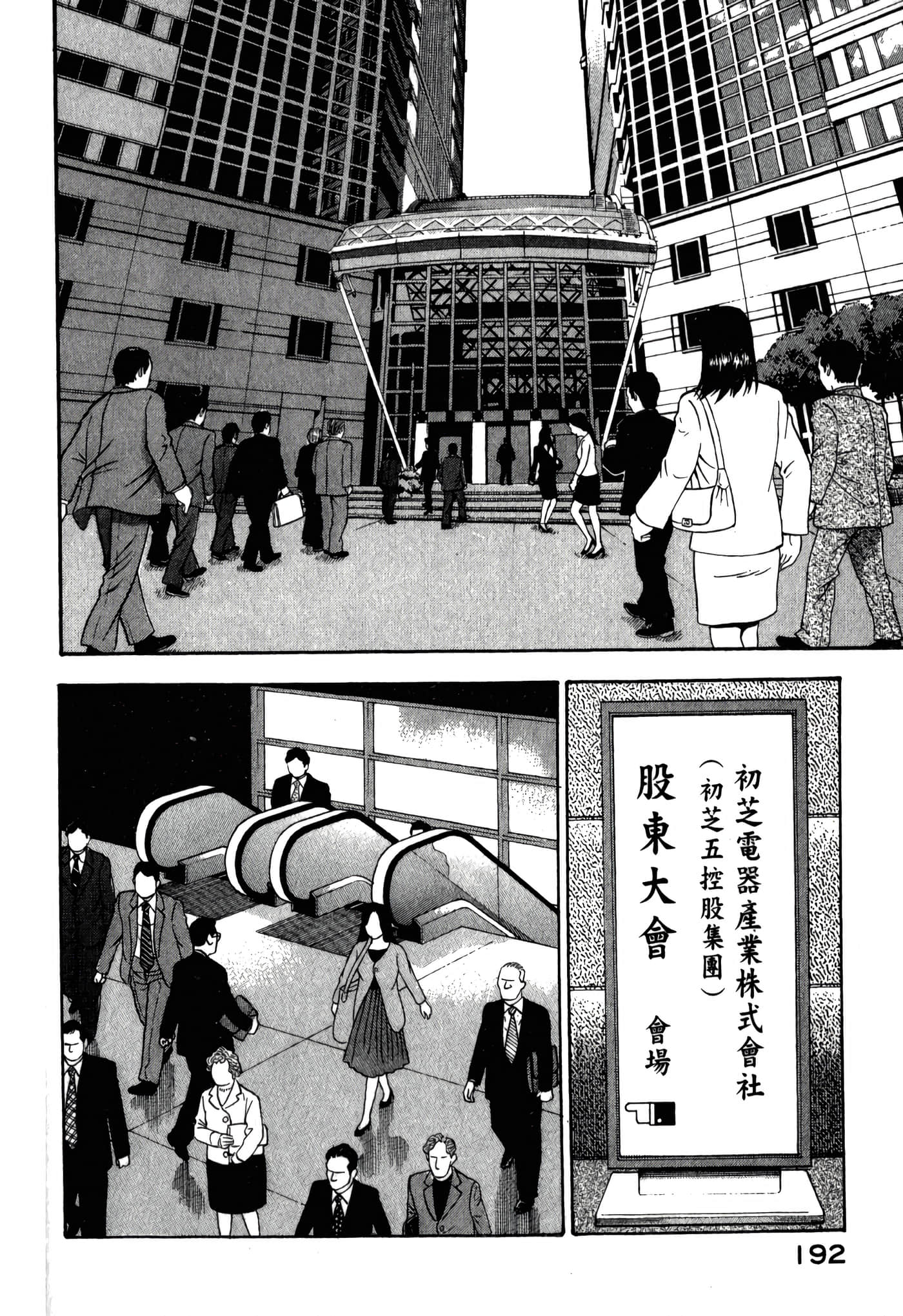 第 194 页