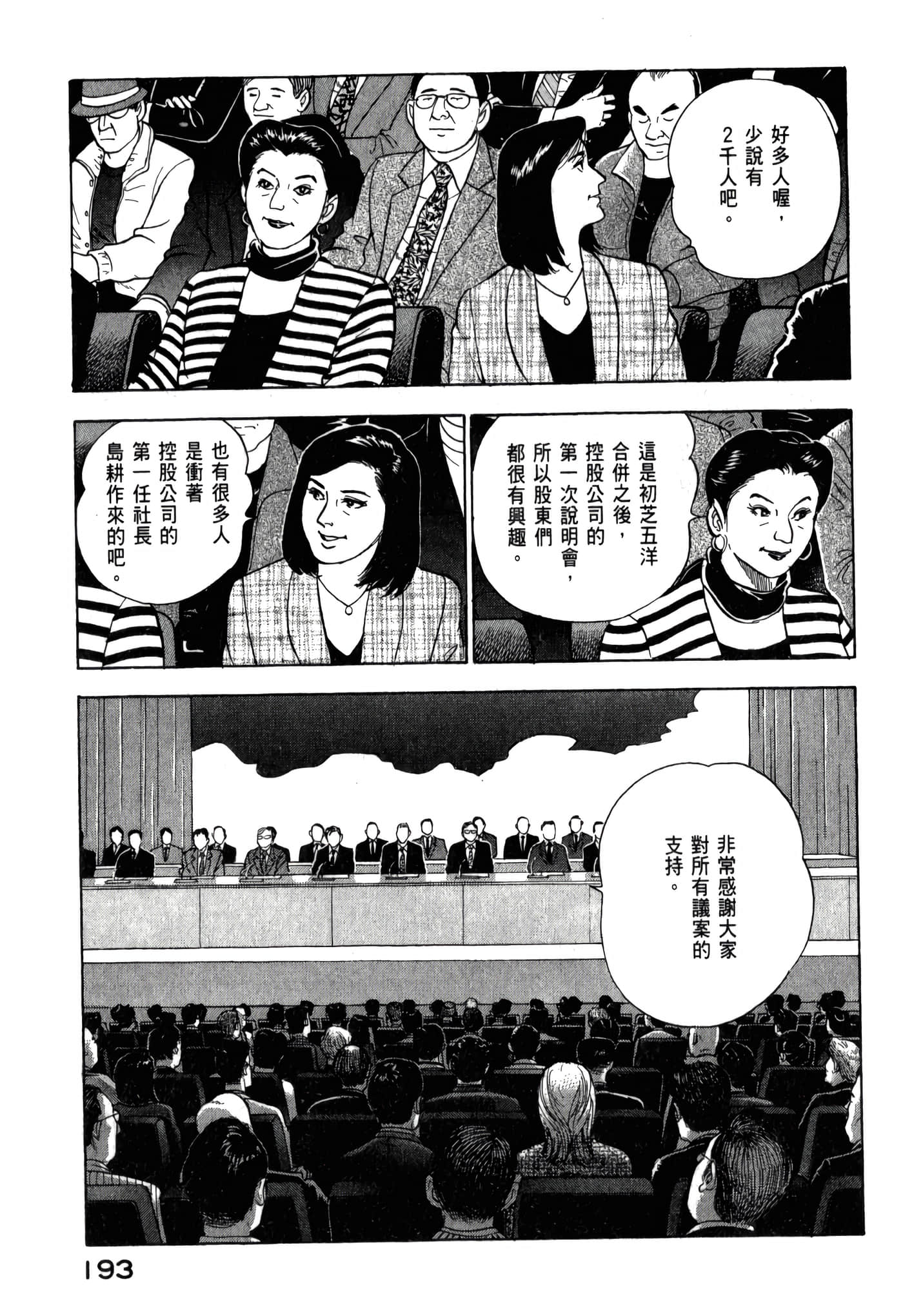 第 195 页
