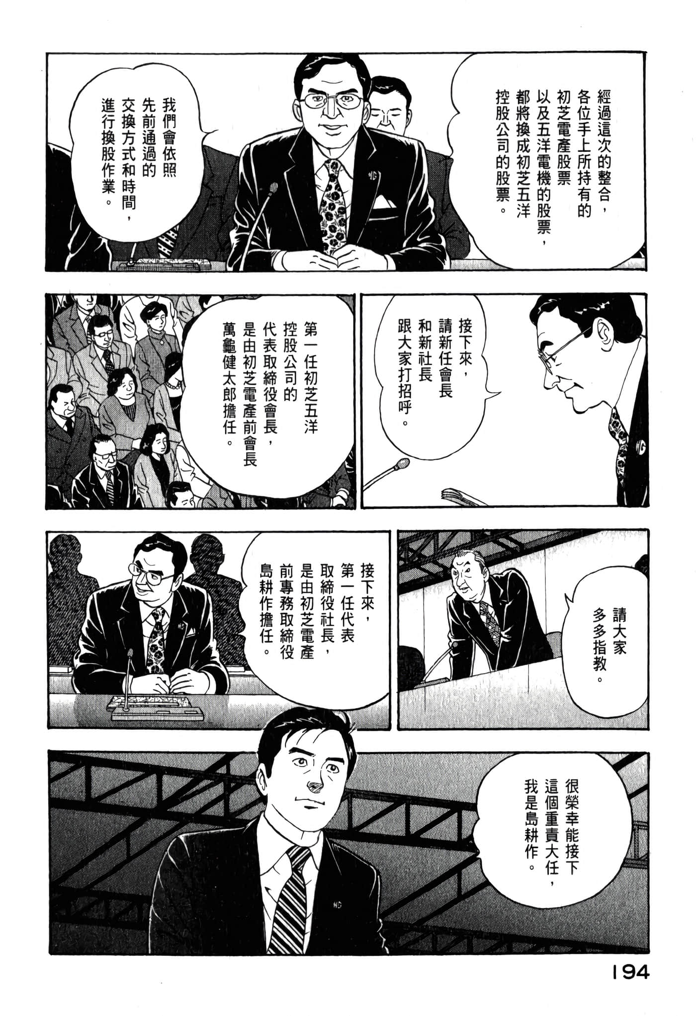 第 196 页