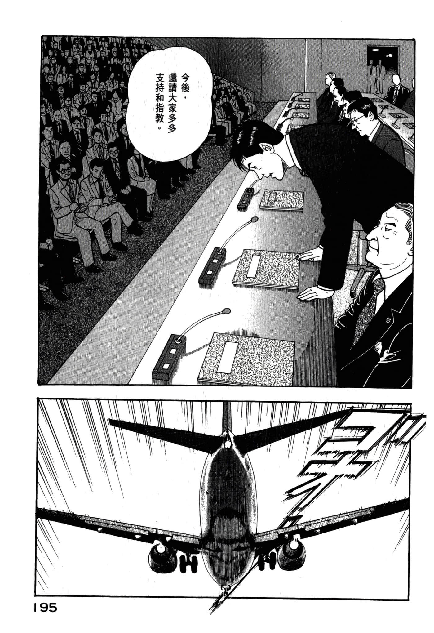 第 197 页
