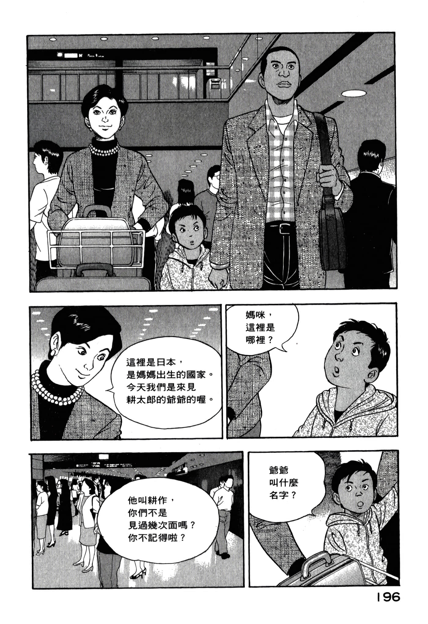 第 198 页