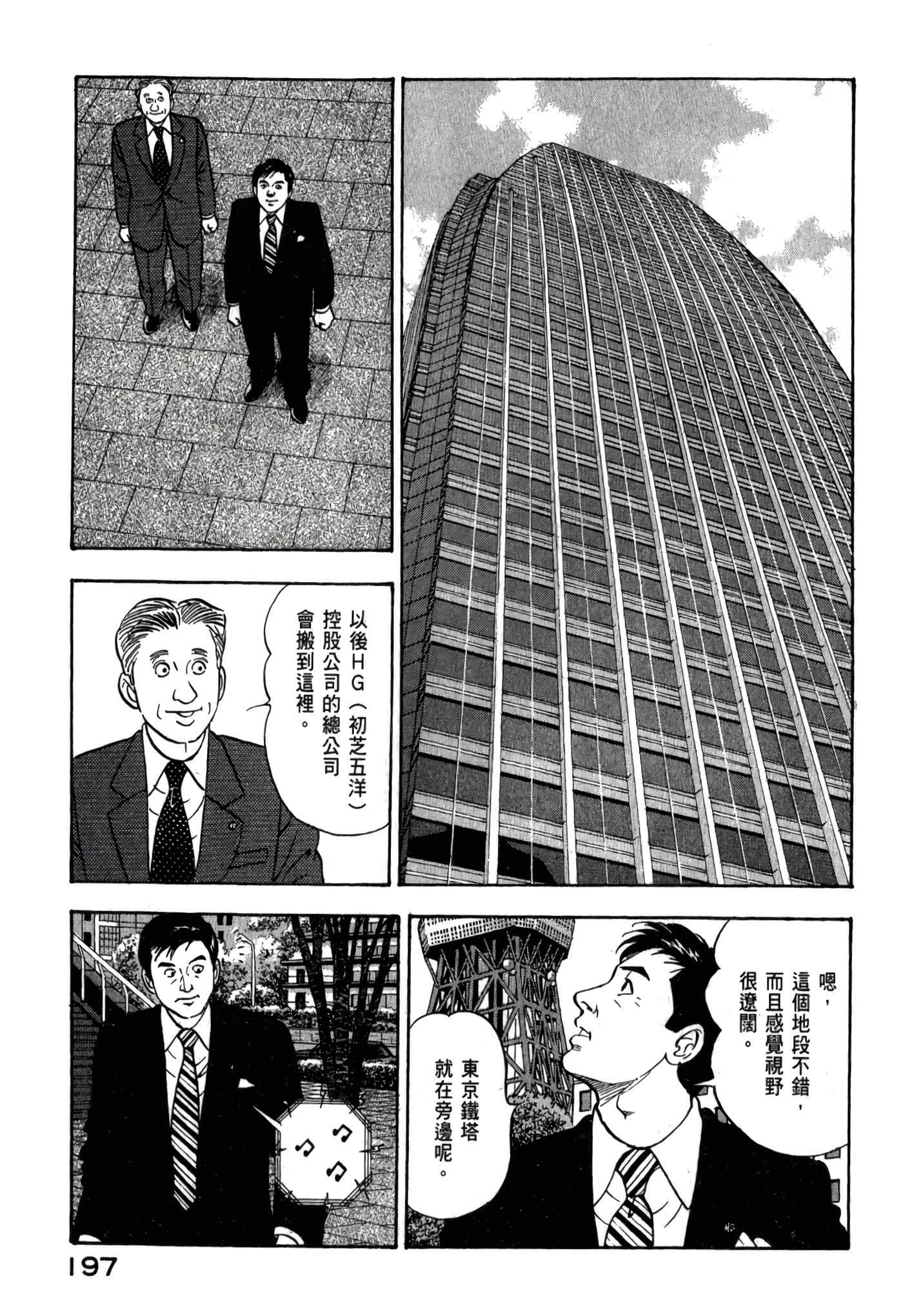 第 199 页