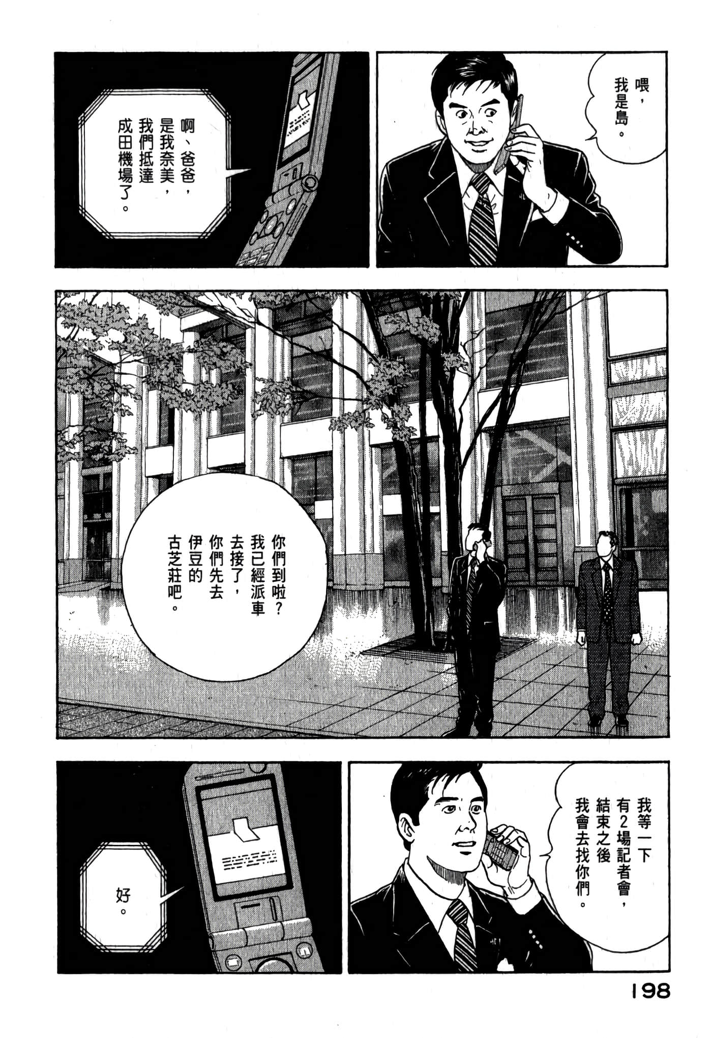第 200 页
