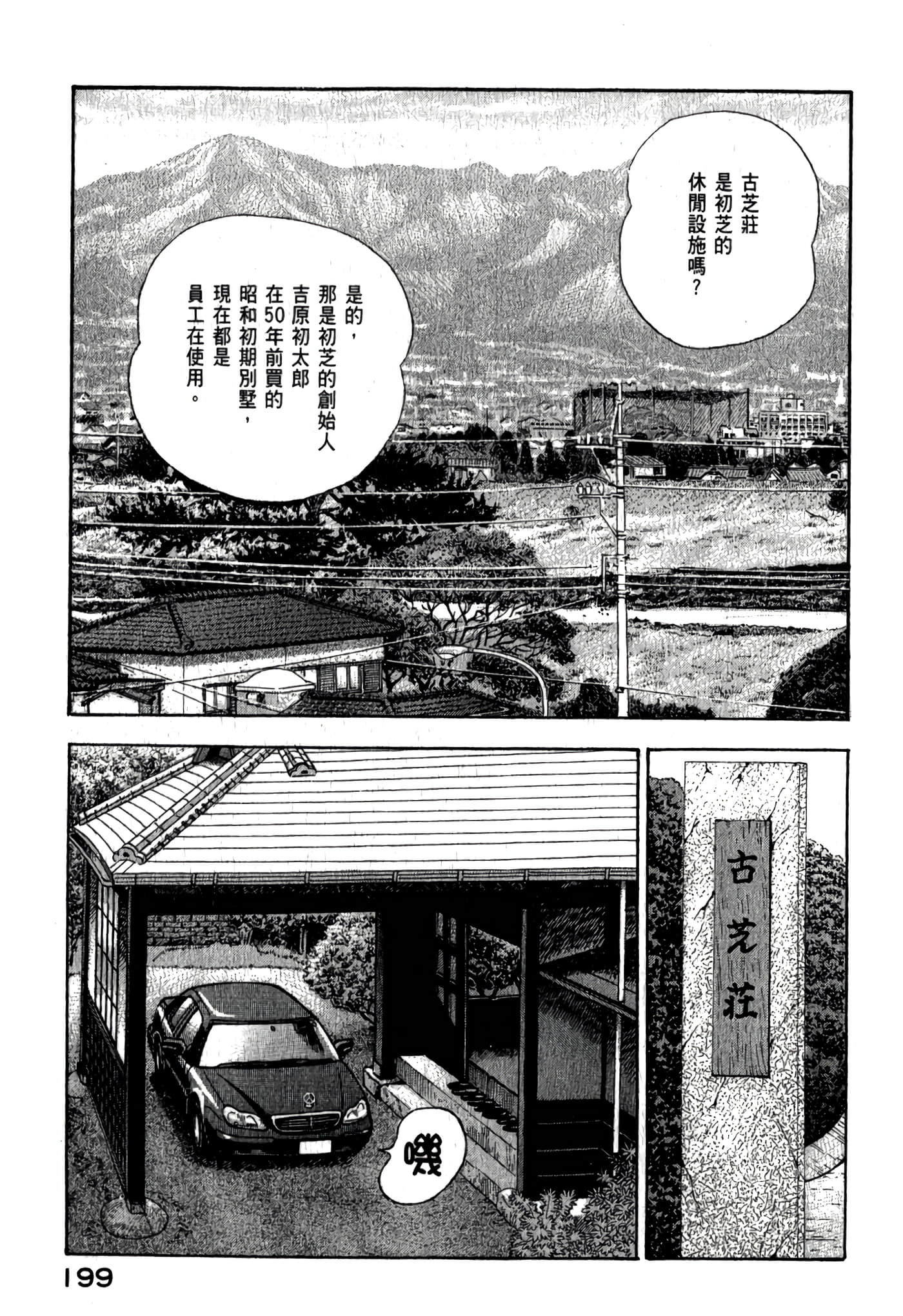 第 201 页