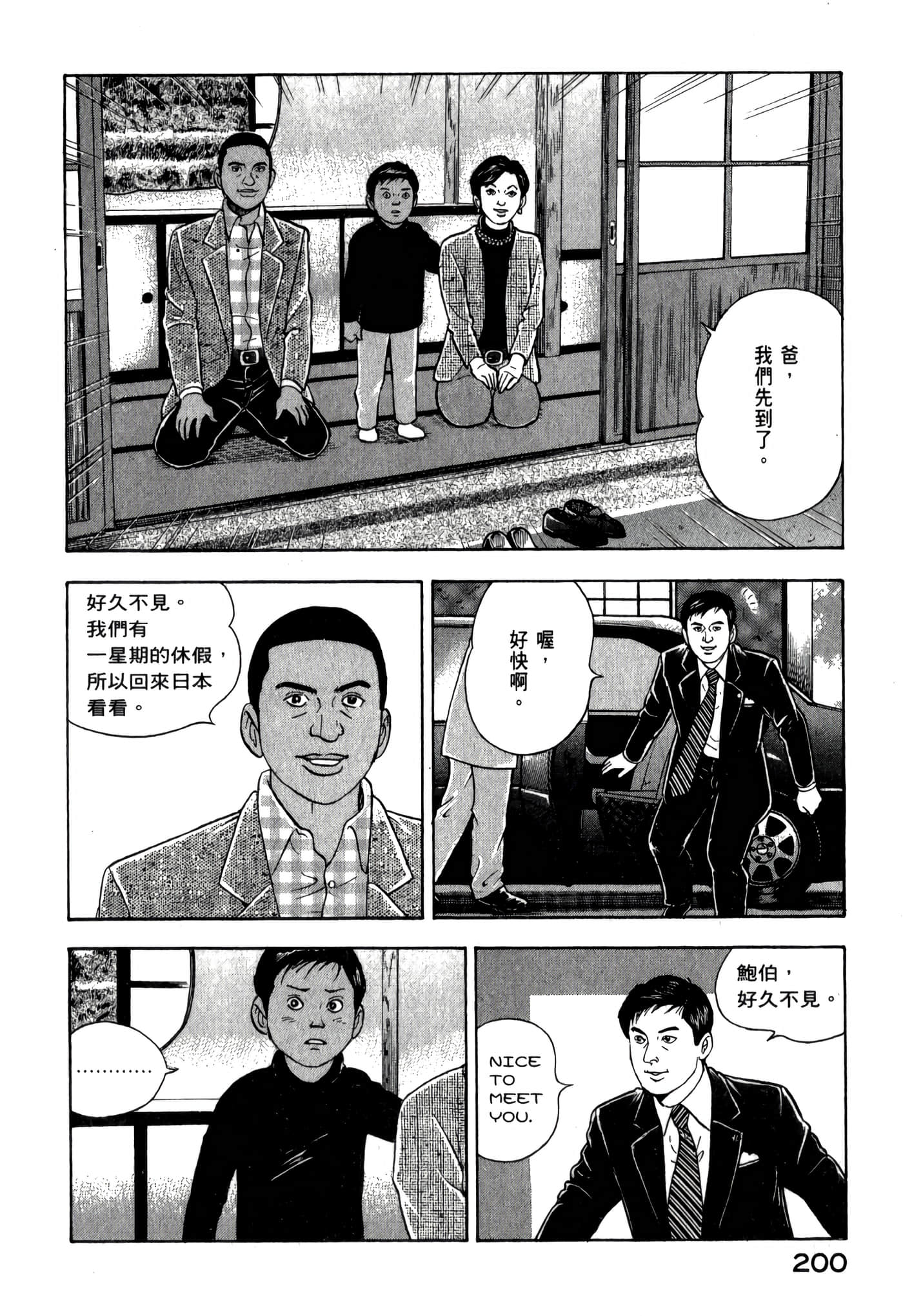 第 202 页